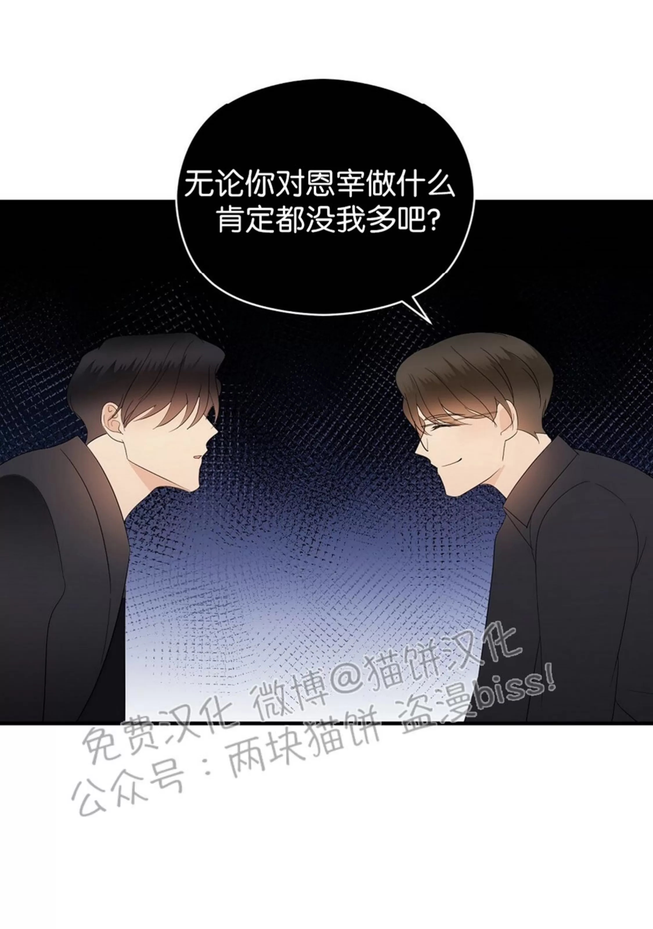 《孱弱链接/脆弱的纽带》漫画最新章节第21话免费下拉式在线观看章节第【51】张图片