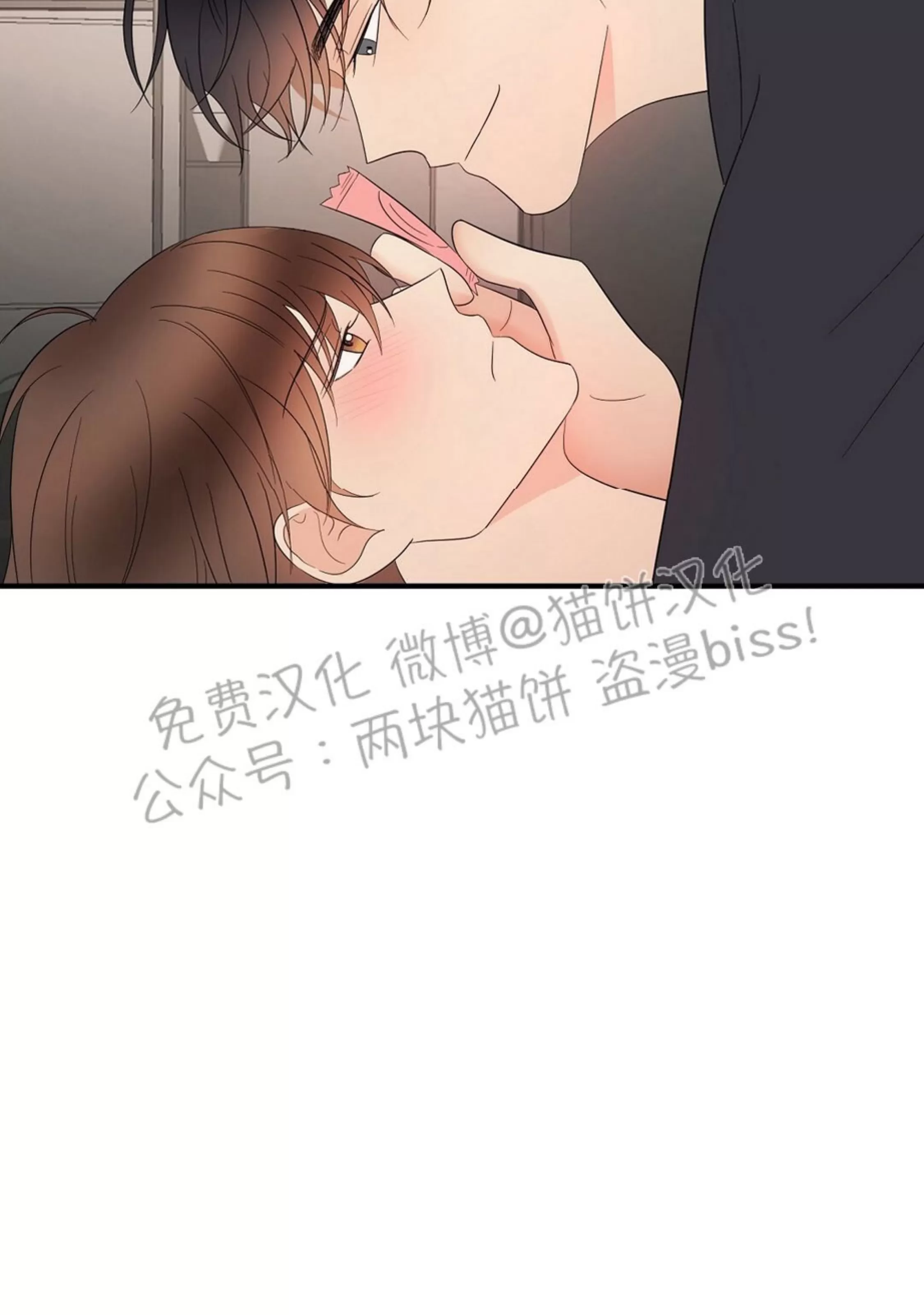 《孱弱链接/脆弱的纽带》漫画最新章节第21话免费下拉式在线观看章节第【69】张图片