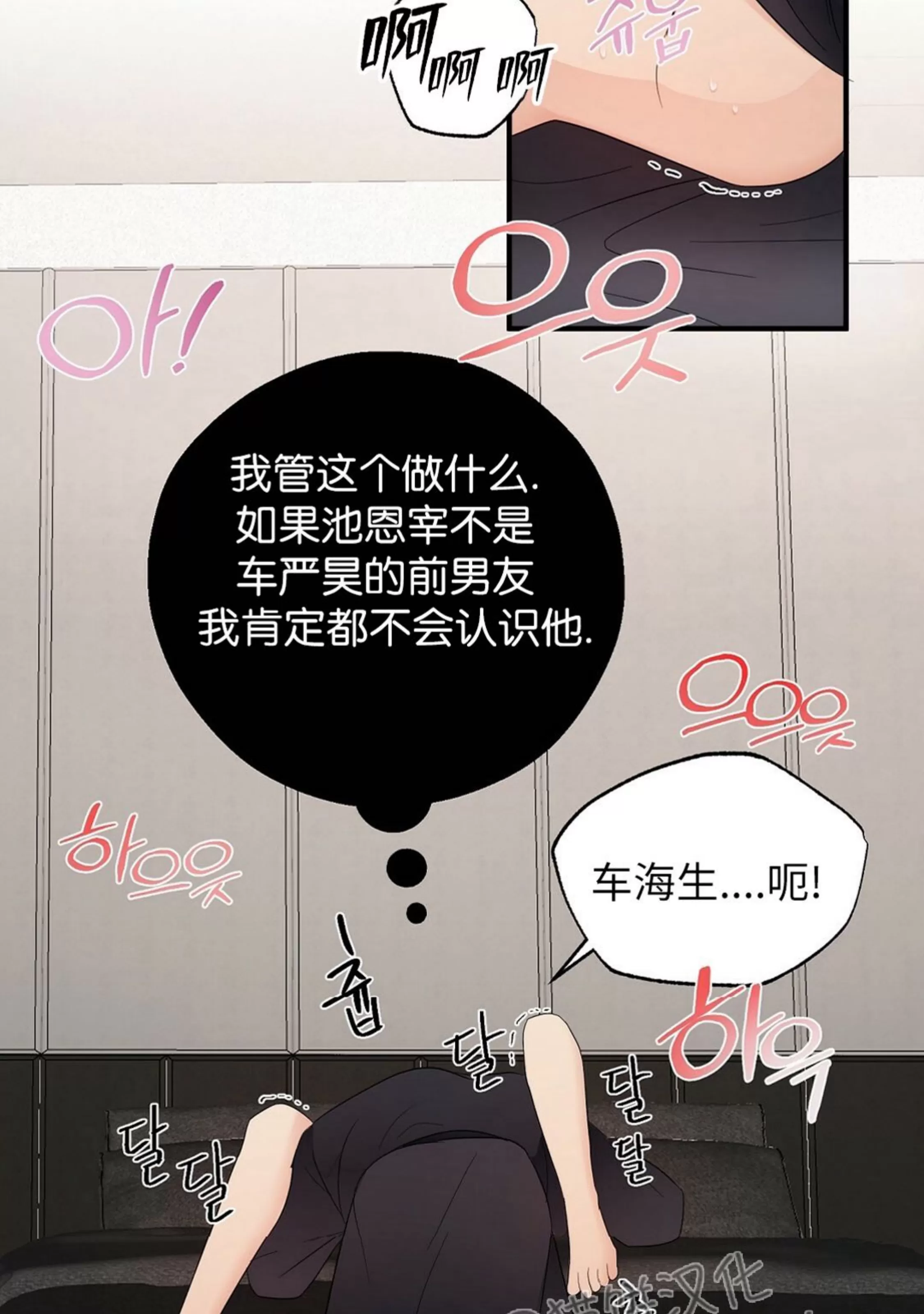 《孱弱链接/脆弱的纽带》漫画最新章节第21话免费下拉式在线观看章节第【58】张图片