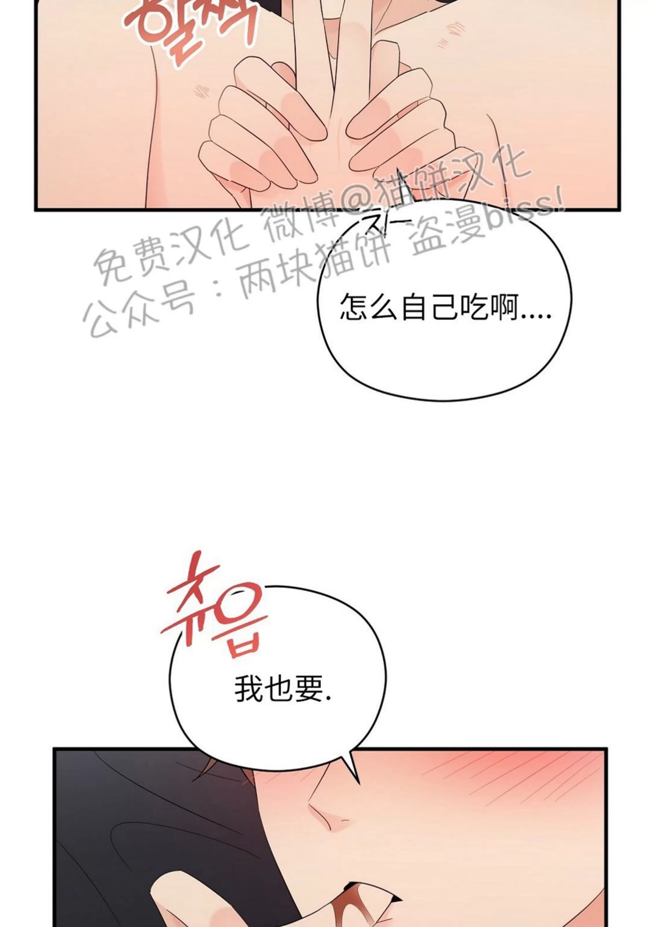 《孱弱链接/脆弱的纽带》漫画最新章节第21话免费下拉式在线观看章节第【7】张图片