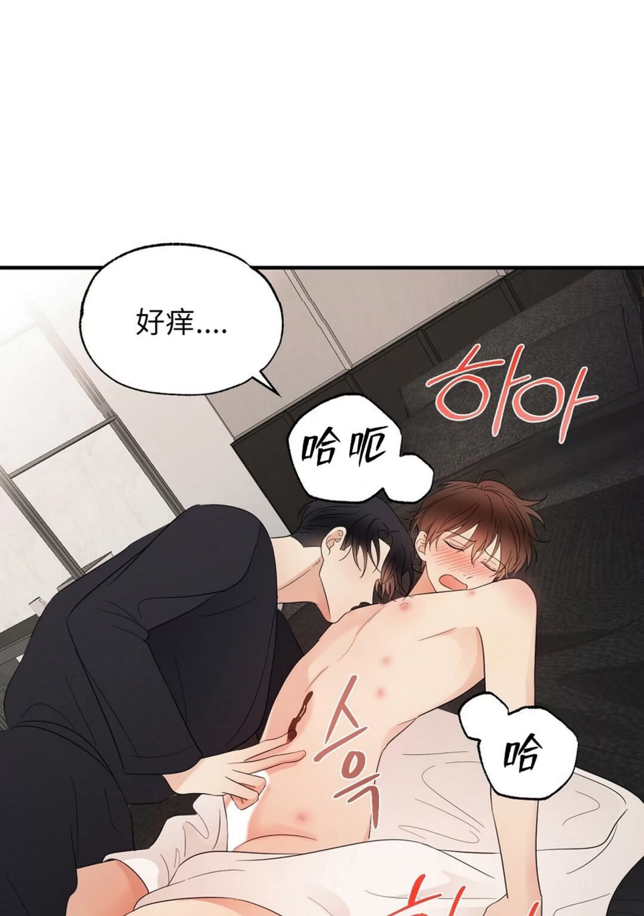 《孱弱链接/脆弱的纽带》漫画最新章节第21话免费下拉式在线观看章节第【16】张图片