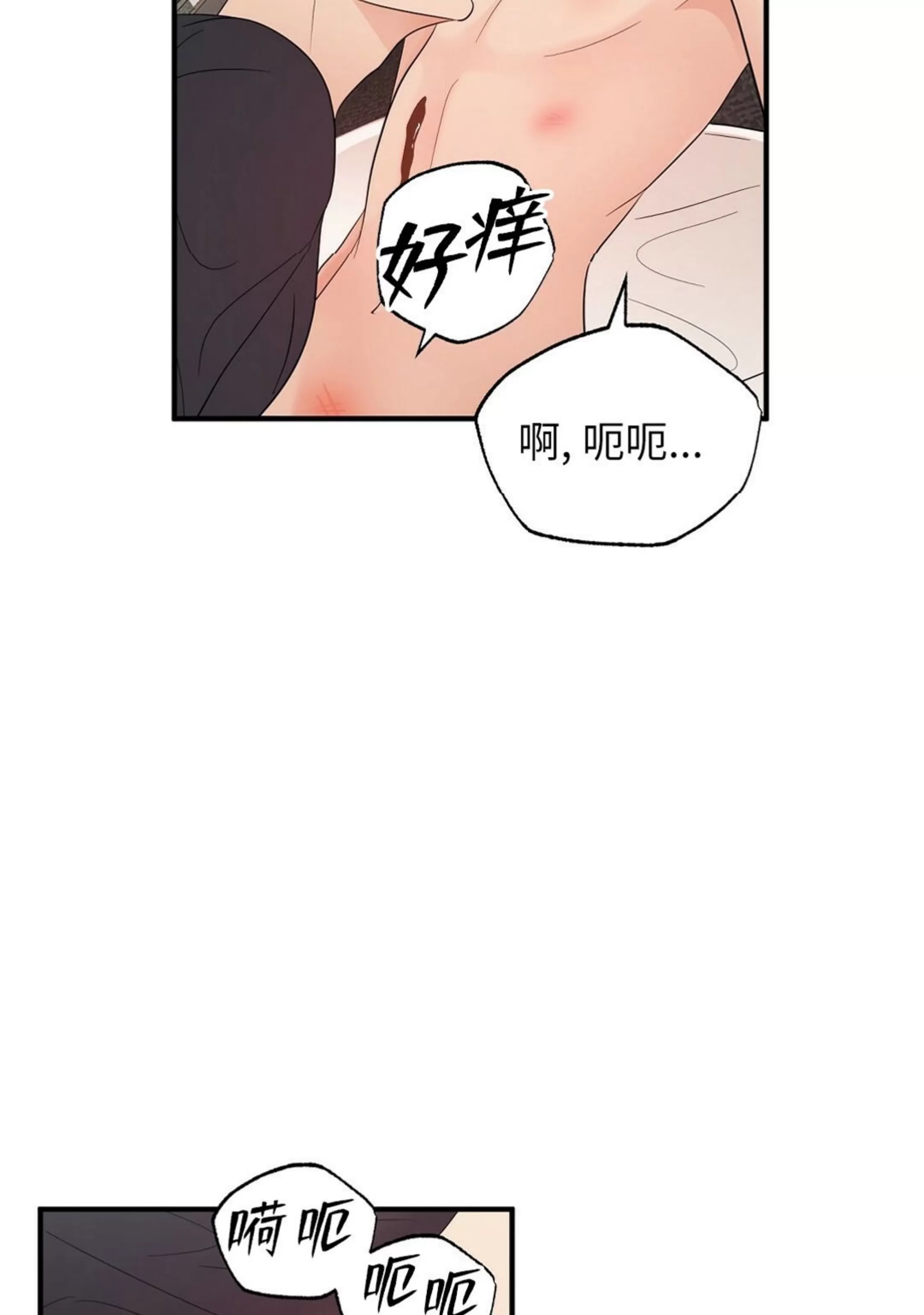 《孱弱链接/脆弱的纽带》漫画最新章节第21话免费下拉式在线观看章节第【19】张图片