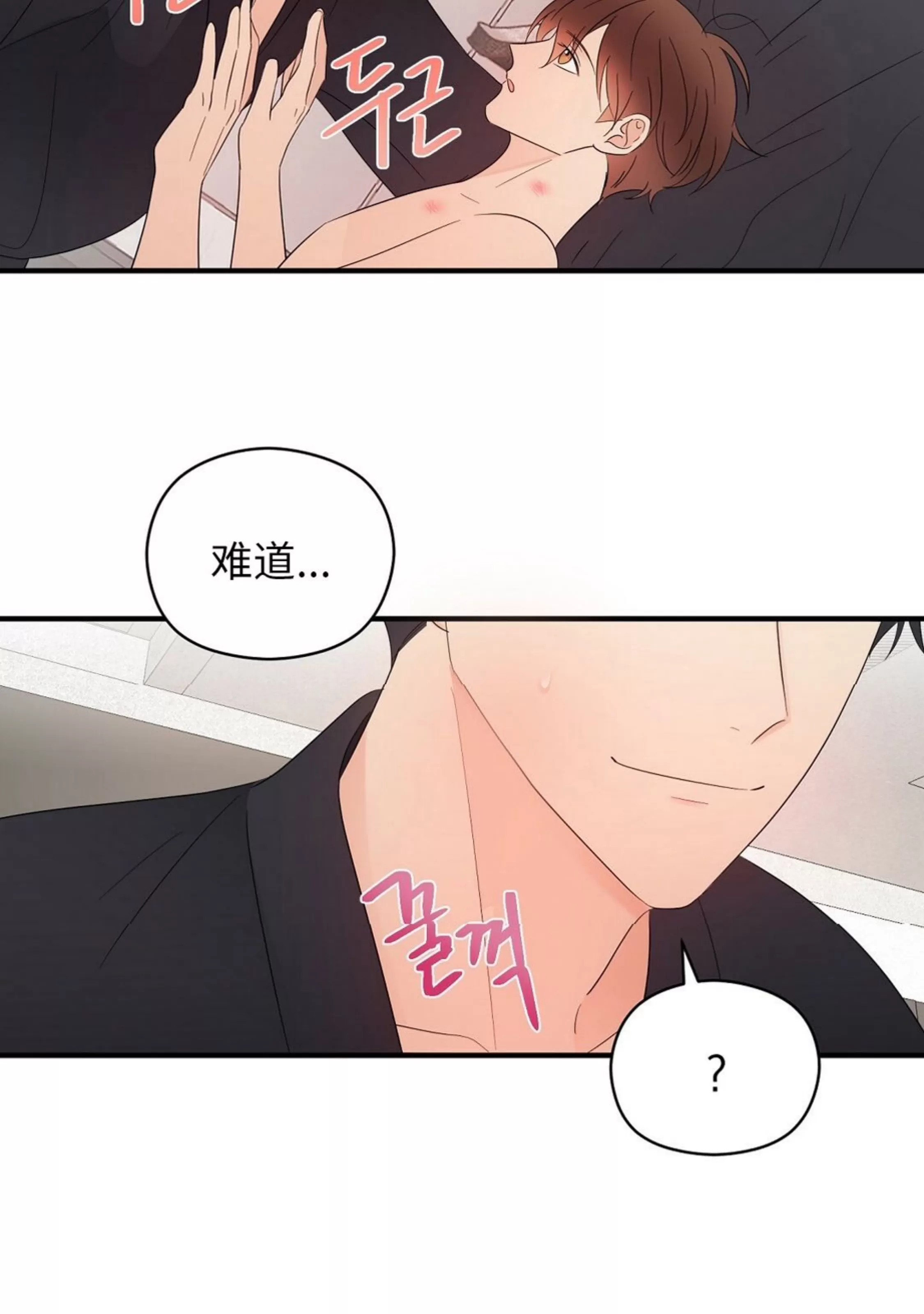 《孱弱链接/脆弱的纽带》漫画最新章节第21话免费下拉式在线观看章节第【36】张图片