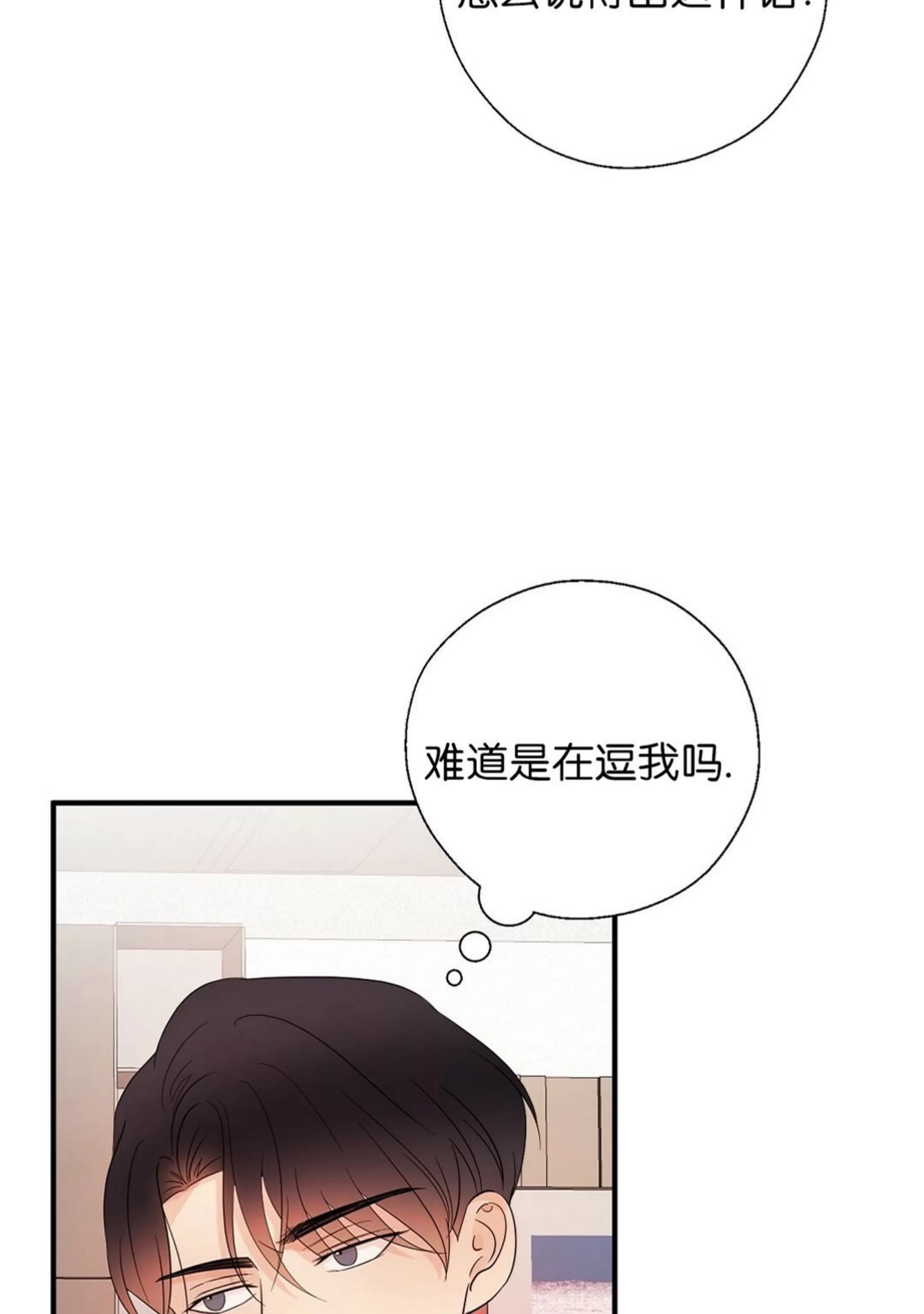 《孱弱链接/脆弱的纽带》漫画最新章节第21话免费下拉式在线观看章节第【40】张图片