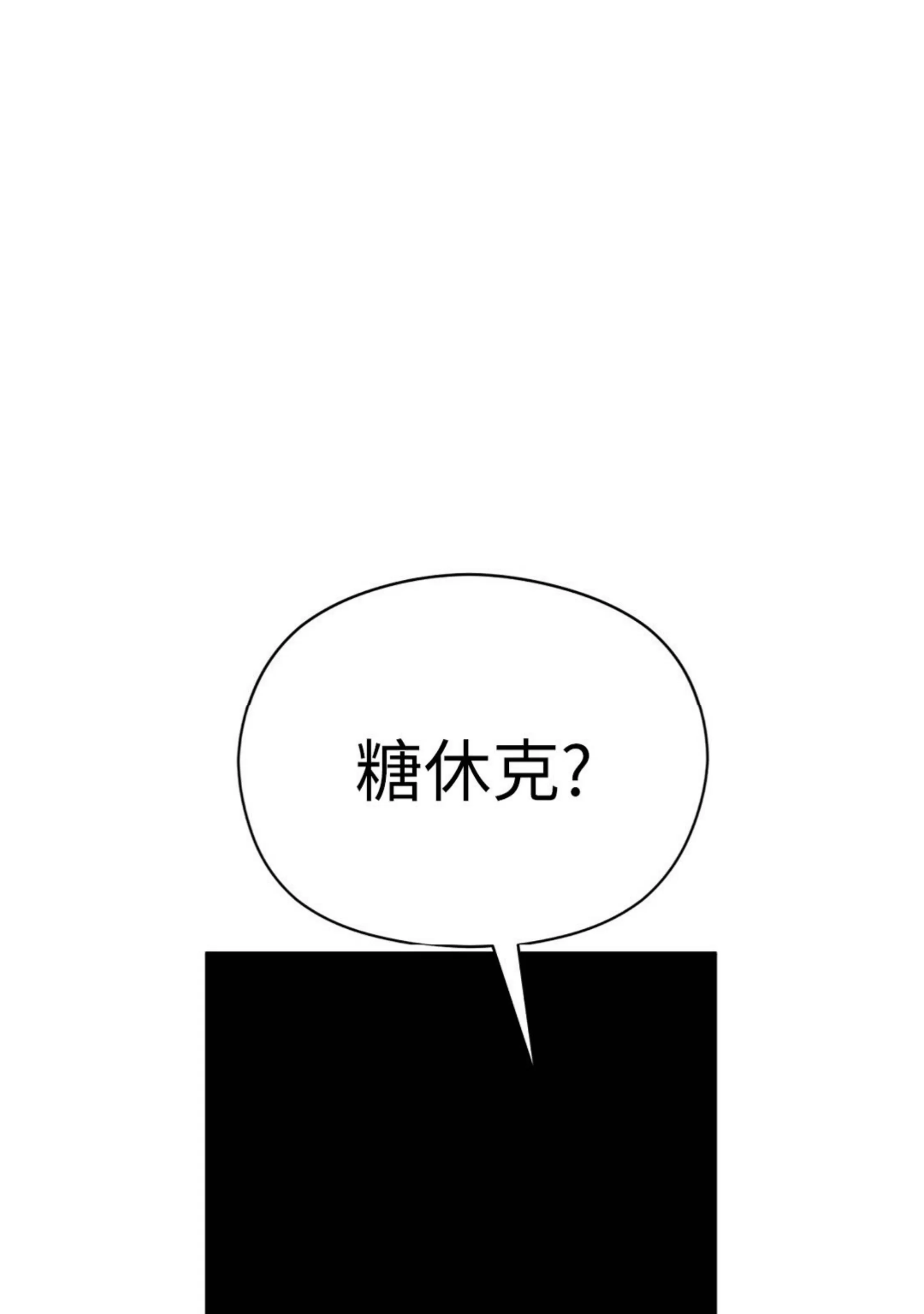 《孱弱链接/脆弱的纽带》漫画最新章节第21话免费下拉式在线观看章节第【37】张图片