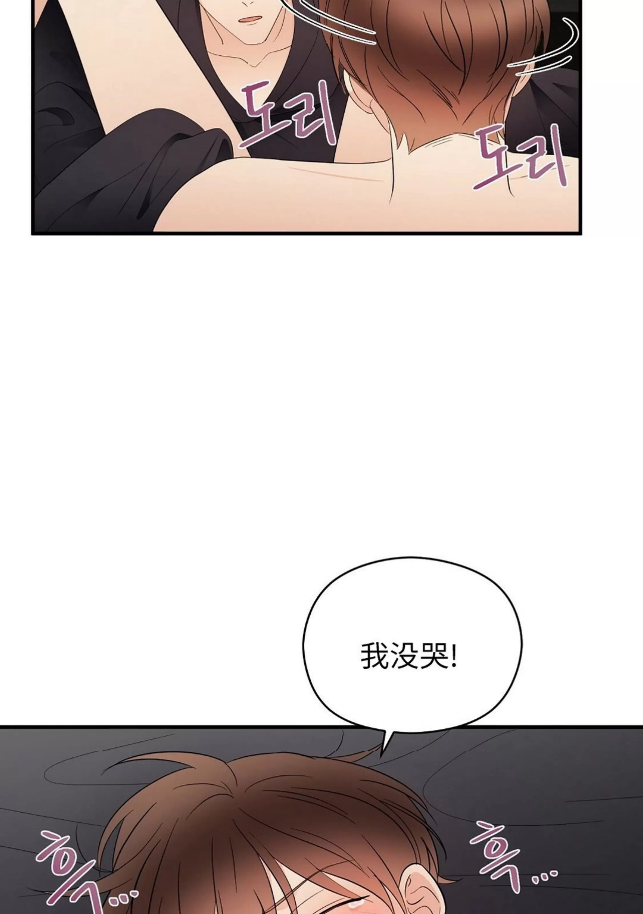 《孱弱链接/脆弱的纽带》漫画最新章节第21话免费下拉式在线观看章节第【62】张图片