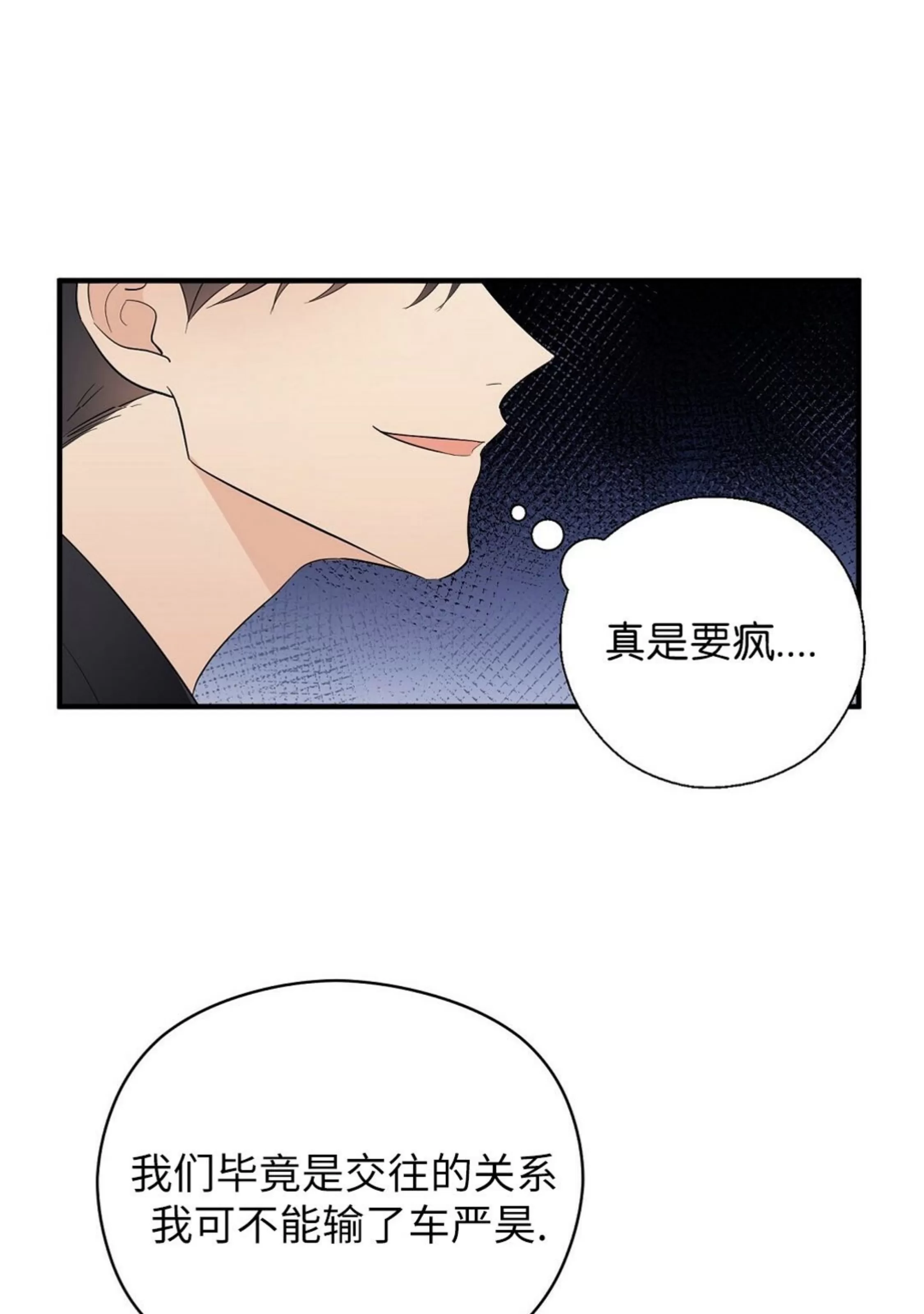 《孱弱链接/脆弱的纽带》漫画最新章节第21话免费下拉式在线观看章节第【52】张图片