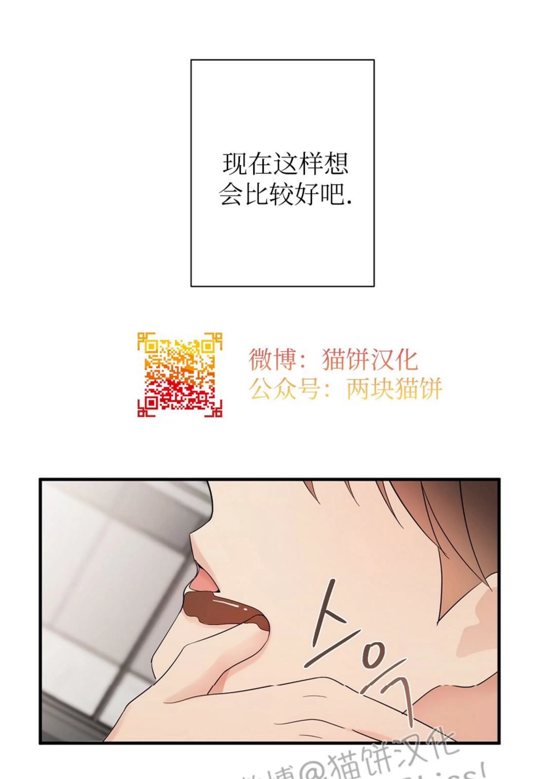 《孱弱链接/脆弱的纽带》漫画最新章节第21话免费下拉式在线观看章节第【4】张图片