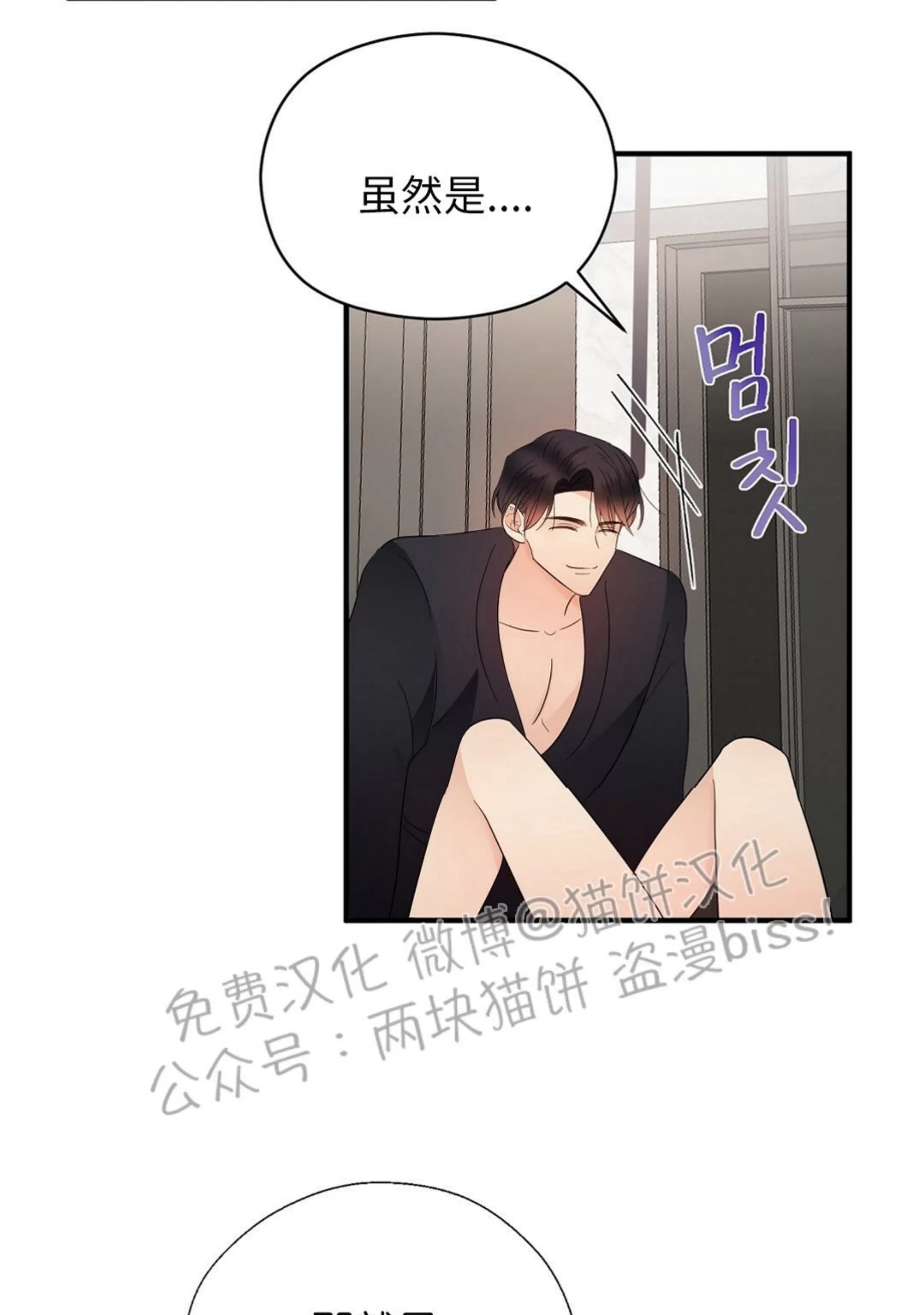 《孱弱链接/脆弱的纽带》漫画最新章节第21话免费下拉式在线观看章节第【47】张图片