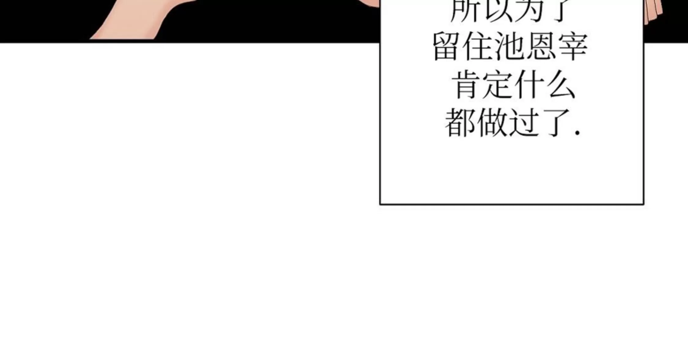 《孱弱链接/脆弱的纽带》漫画最新章节第21话免费下拉式在线观看章节第【50】张图片