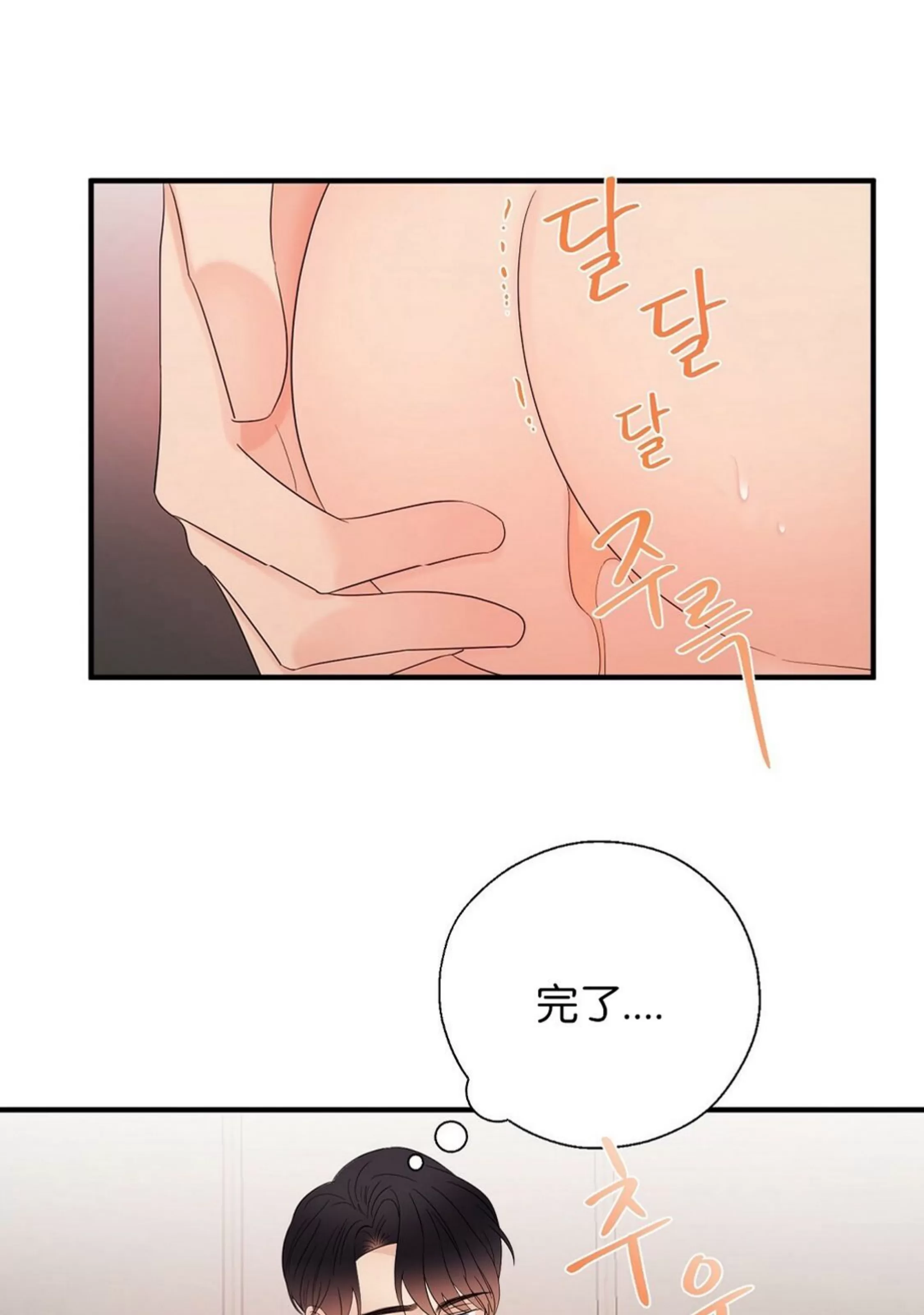 《孱弱链接/脆弱的纽带》漫画最新章节第22话免费下拉式在线观看章节第【76】张图片