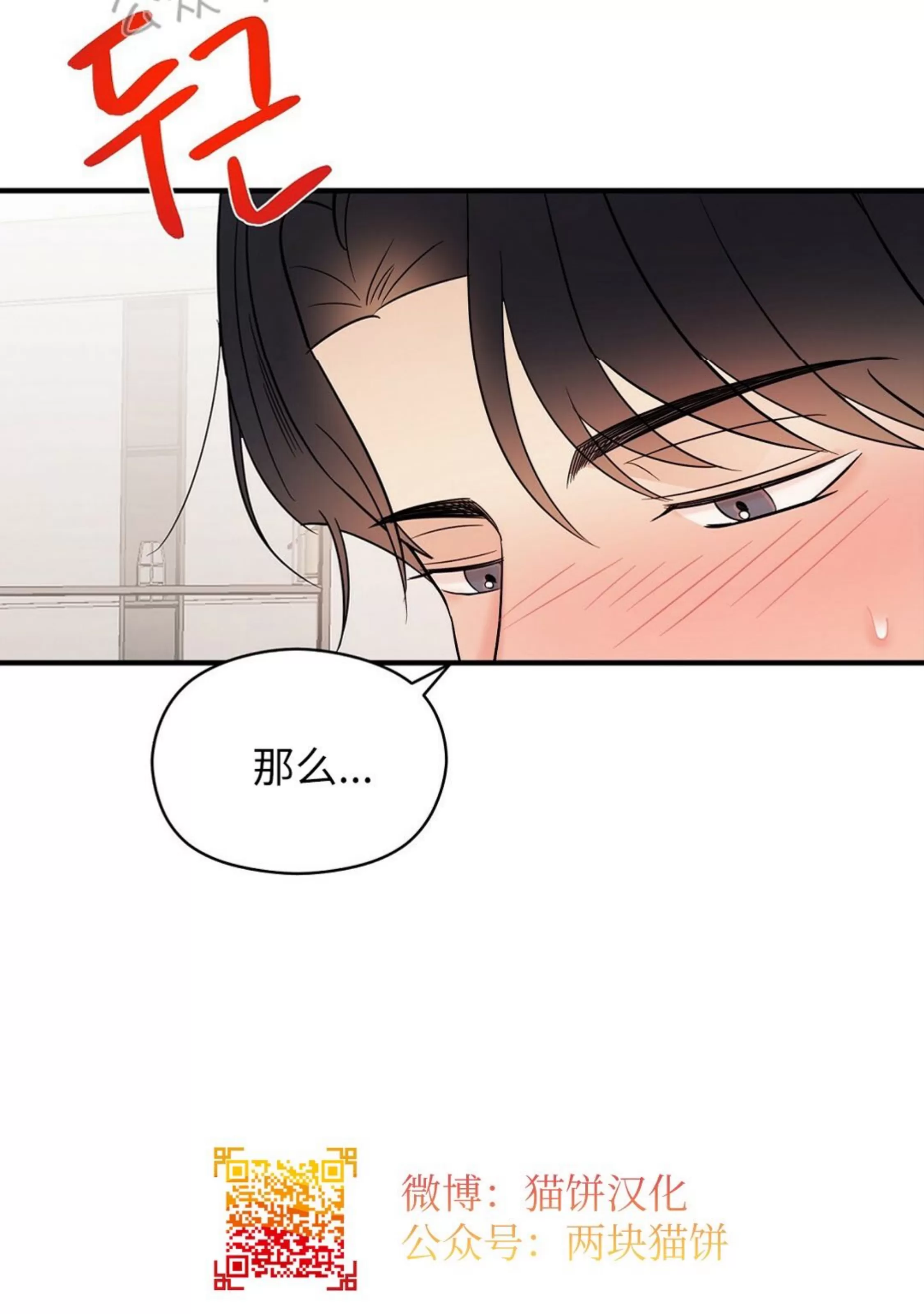 《孱弱链接/脆弱的纽带》漫画最新章节第22话免费下拉式在线观看章节第【38】张图片