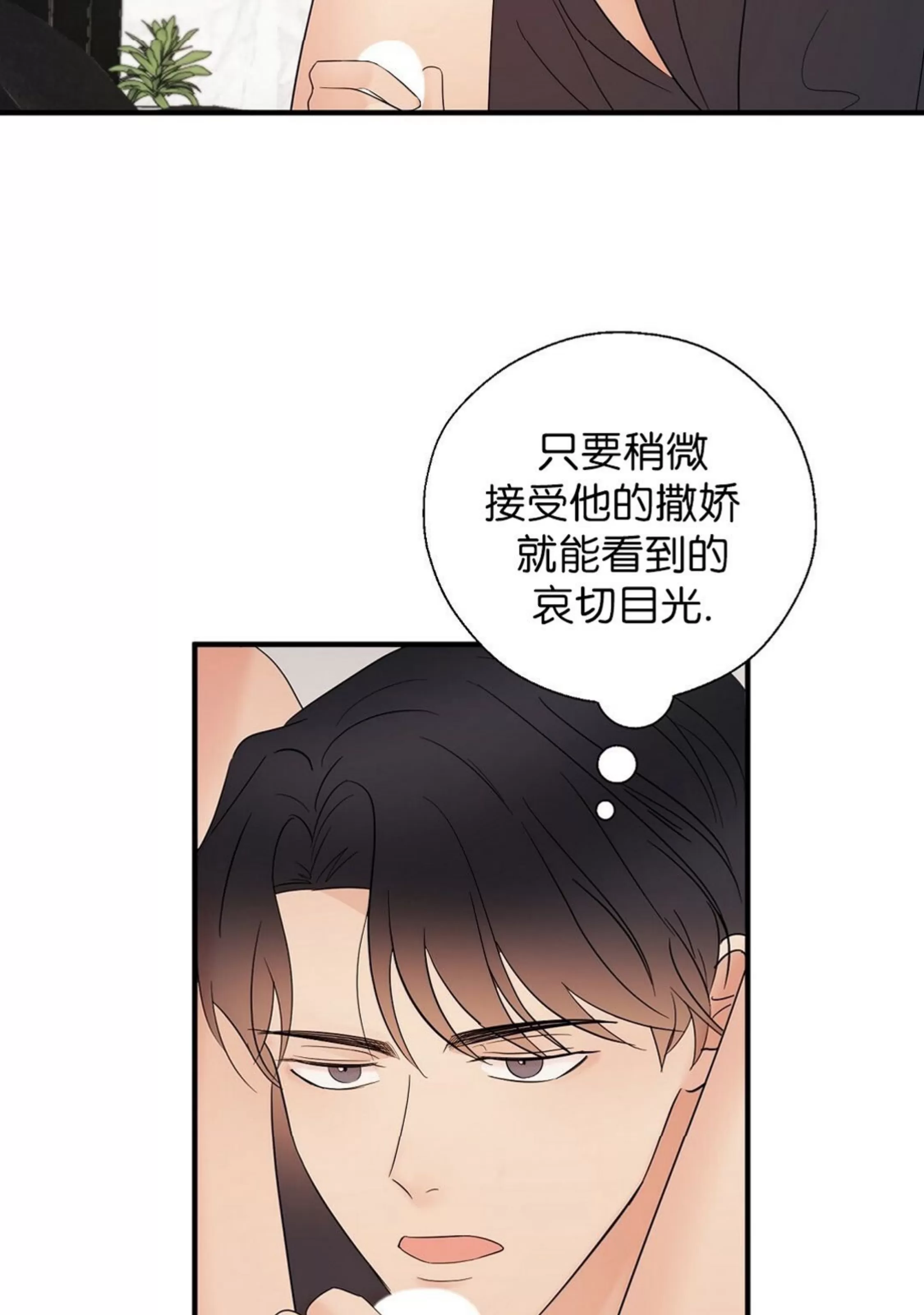 《孱弱链接/脆弱的纽带》漫画最新章节第22话免费下拉式在线观看章节第【3】张图片