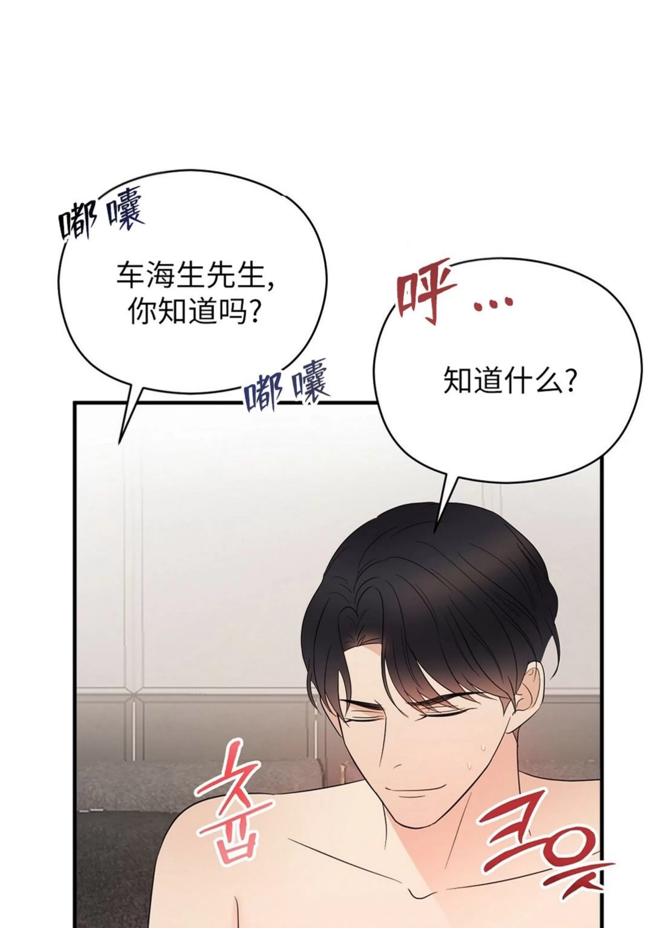 《孱弱链接/脆弱的纽带》漫画最新章节第22话免费下拉式在线观看章节第【34】张图片