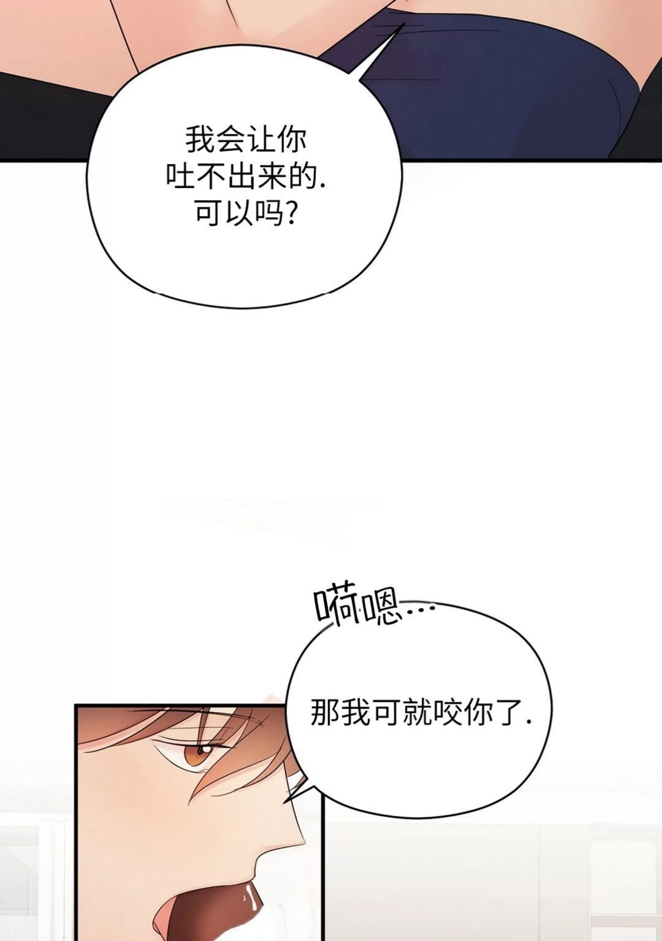 《孱弱链接/脆弱的纽带》漫画最新章节第22话免费下拉式在线观看章节第【31】张图片