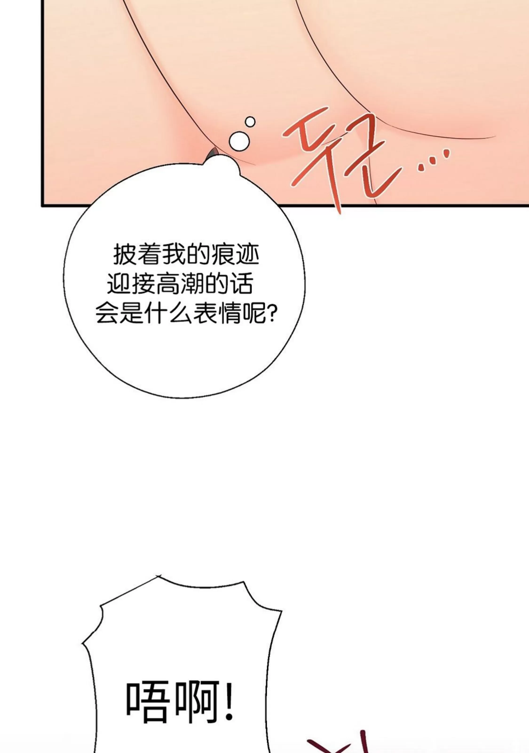 《孱弱链接/脆弱的纽带》漫画最新章节第22话免费下拉式在线观看章节第【63】张图片