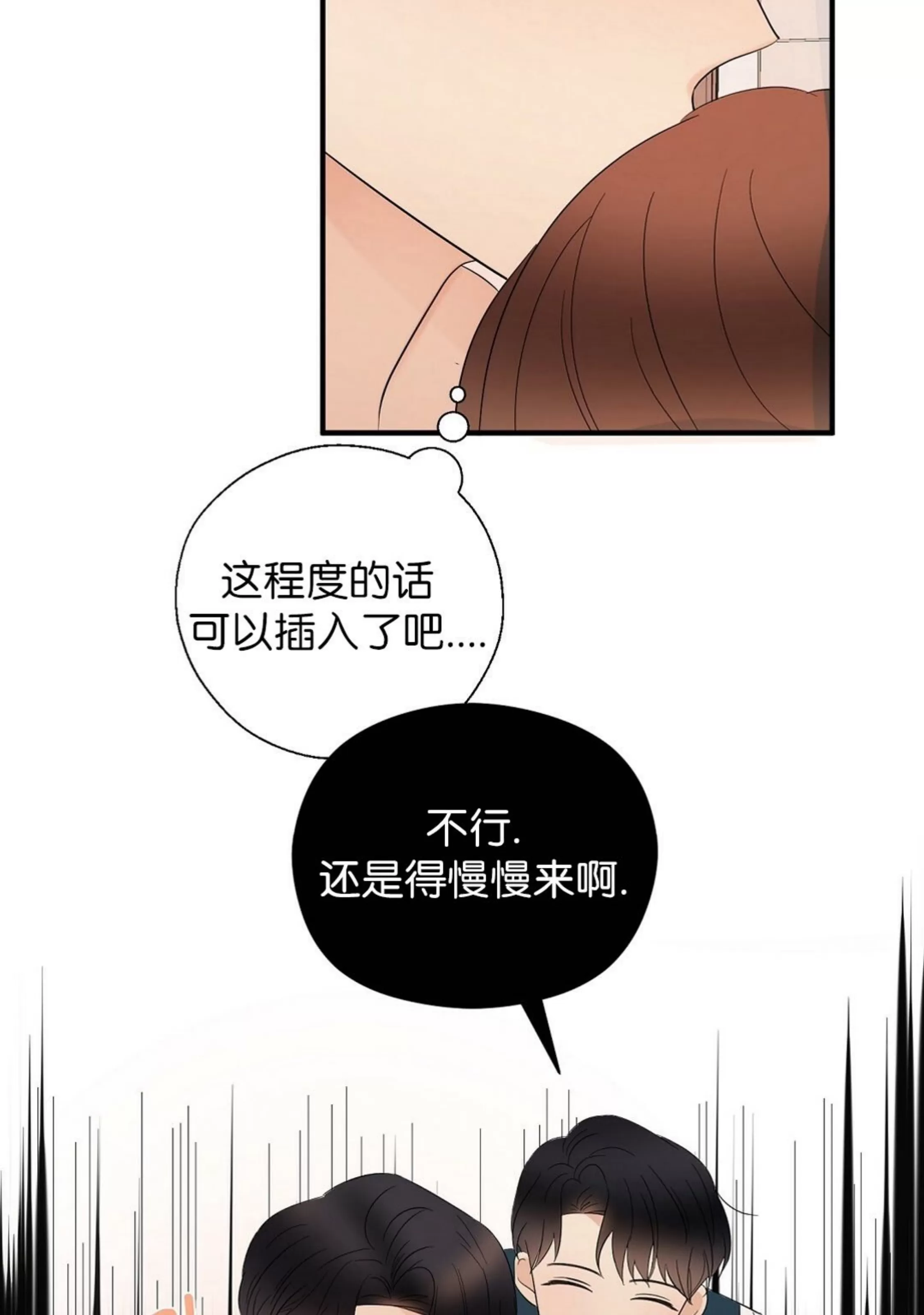 《孱弱链接/脆弱的纽带》漫画最新章节第22话免费下拉式在线观看章节第【70】张图片