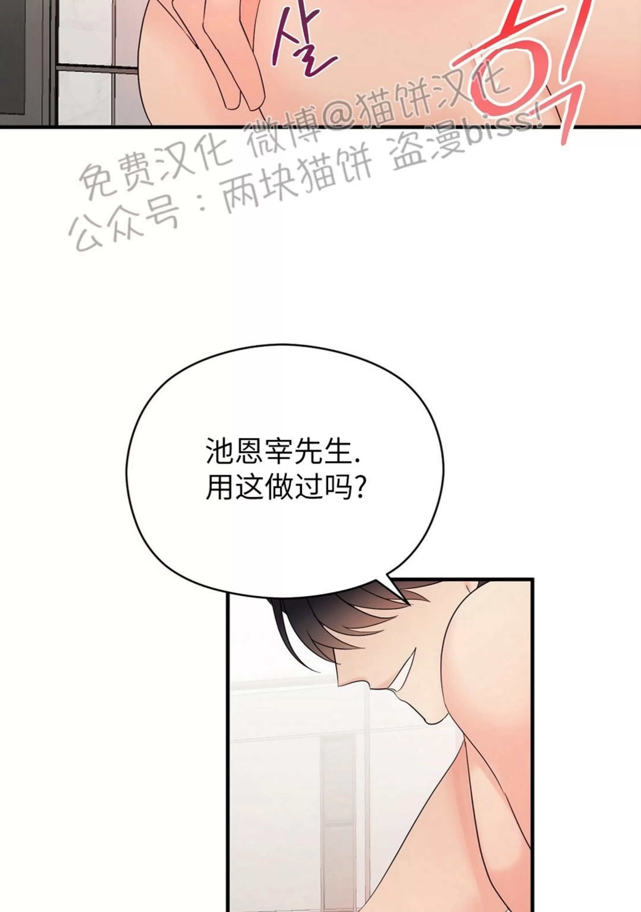 《孱弱链接/脆弱的纽带》漫画最新章节第22话免费下拉式在线观看章节第【42】张图片