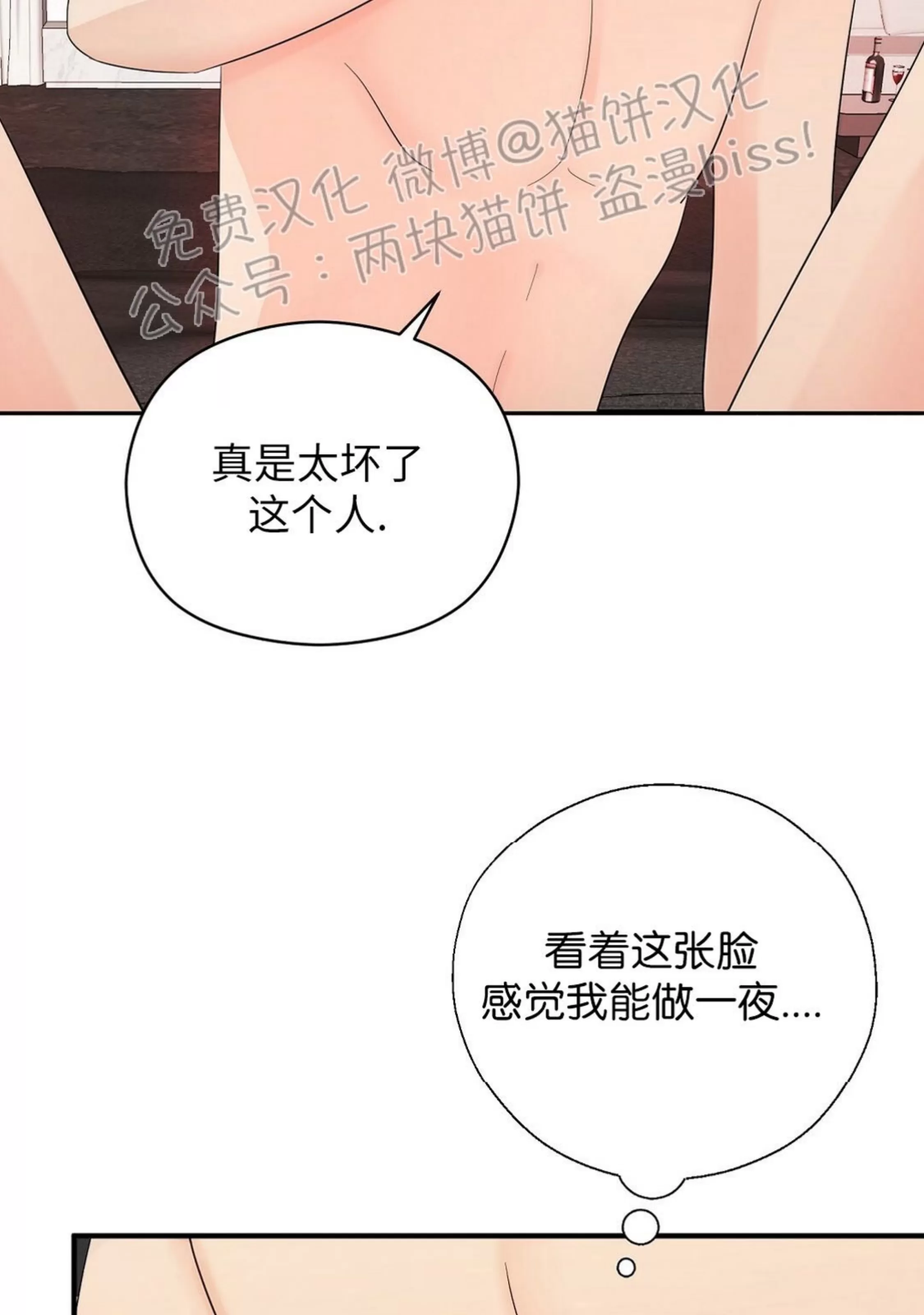 《孱弱链接/脆弱的纽带》漫画最新章节第22话免费下拉式在线观看章节第【62】张图片