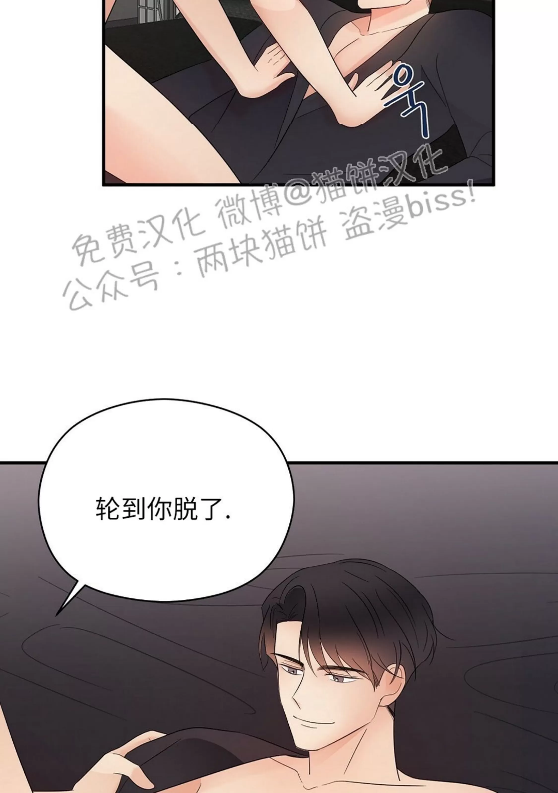 《孱弱链接/脆弱的纽带》漫画最新章节第22话免费下拉式在线观看章节第【21】张图片