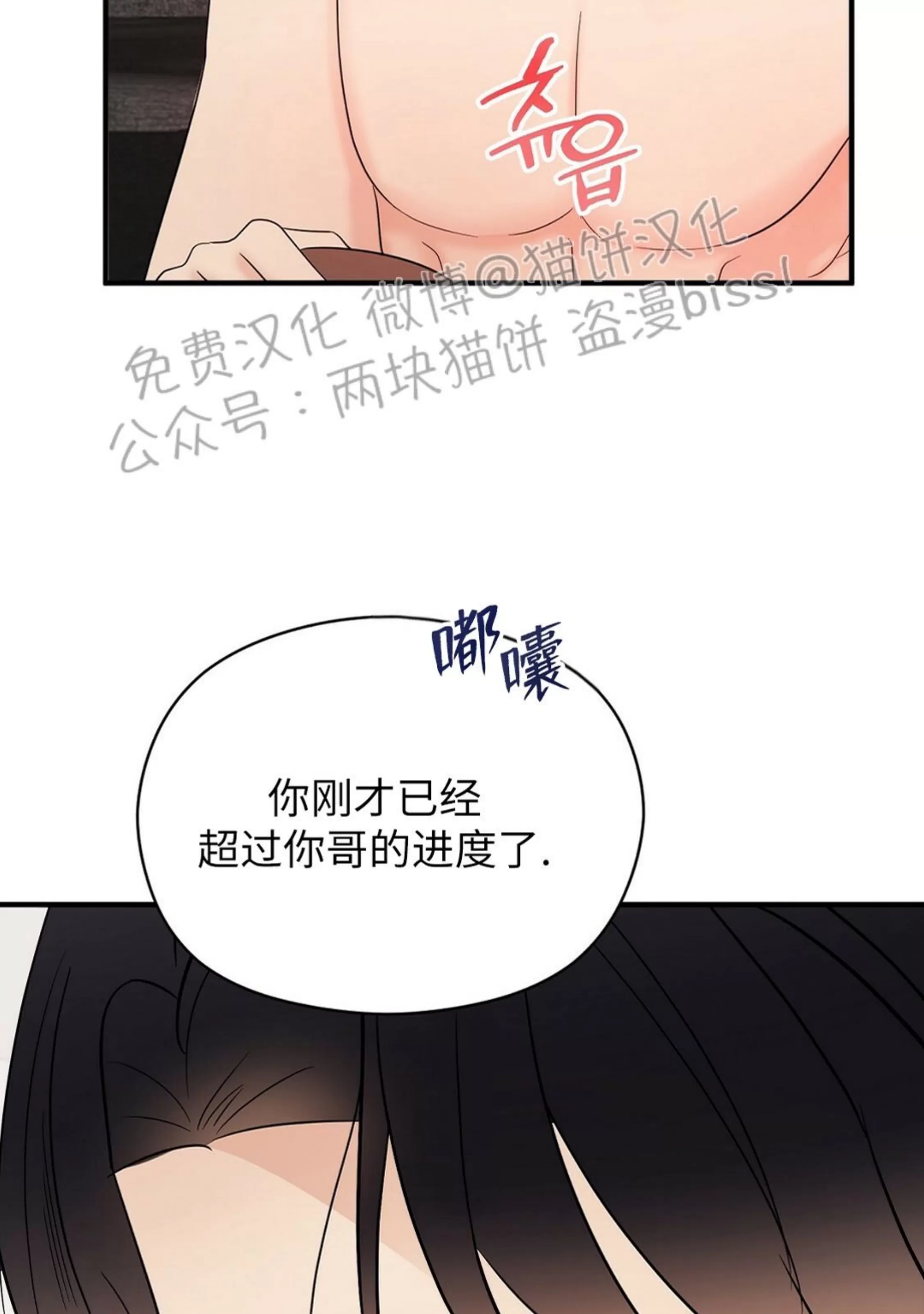 《孱弱链接/脆弱的纽带》漫画最新章节第22话免费下拉式在线观看章节第【35】张图片