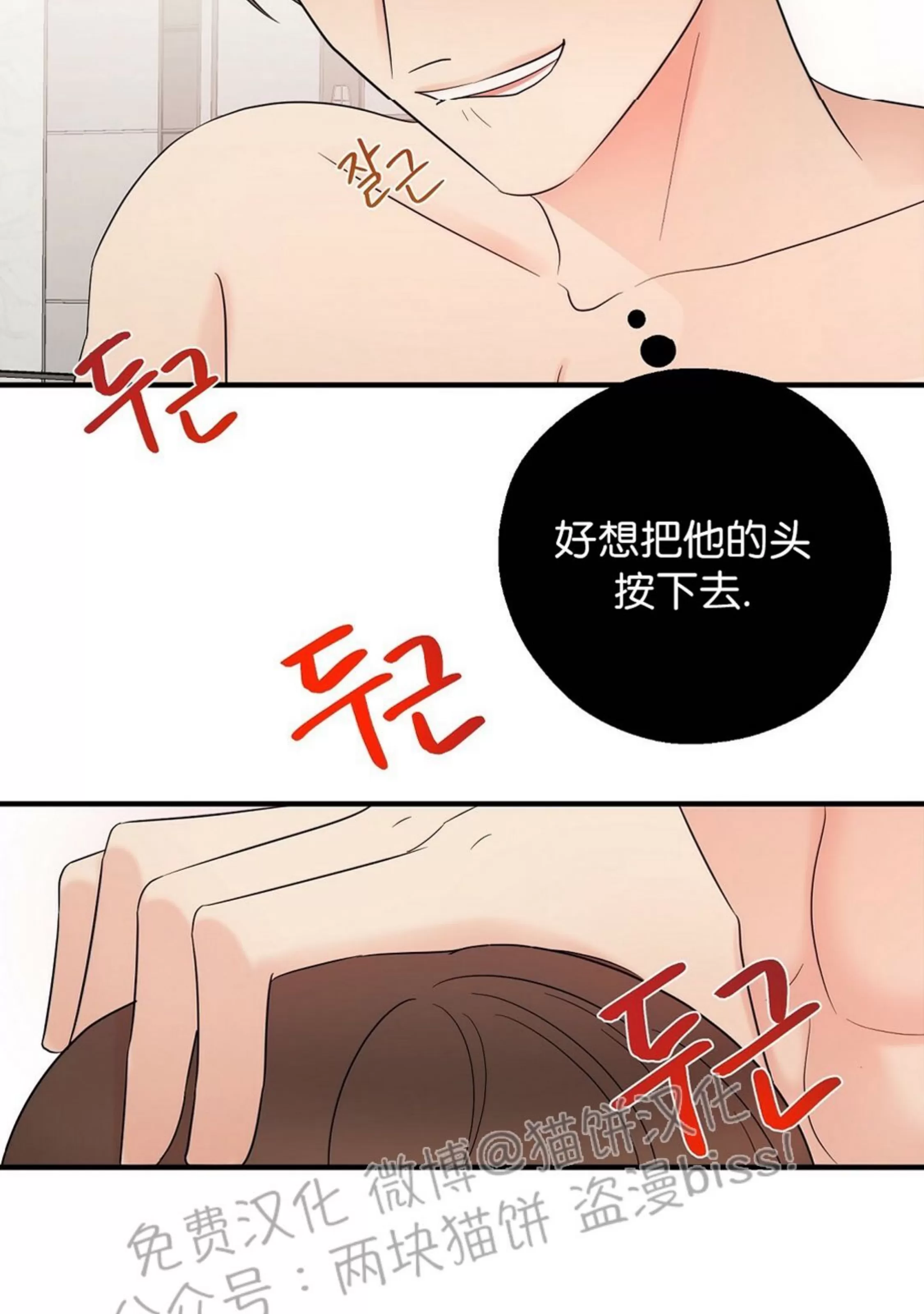 《孱弱链接/脆弱的纽带》漫画最新章节第22话免费下拉式在线观看章节第【37】张图片