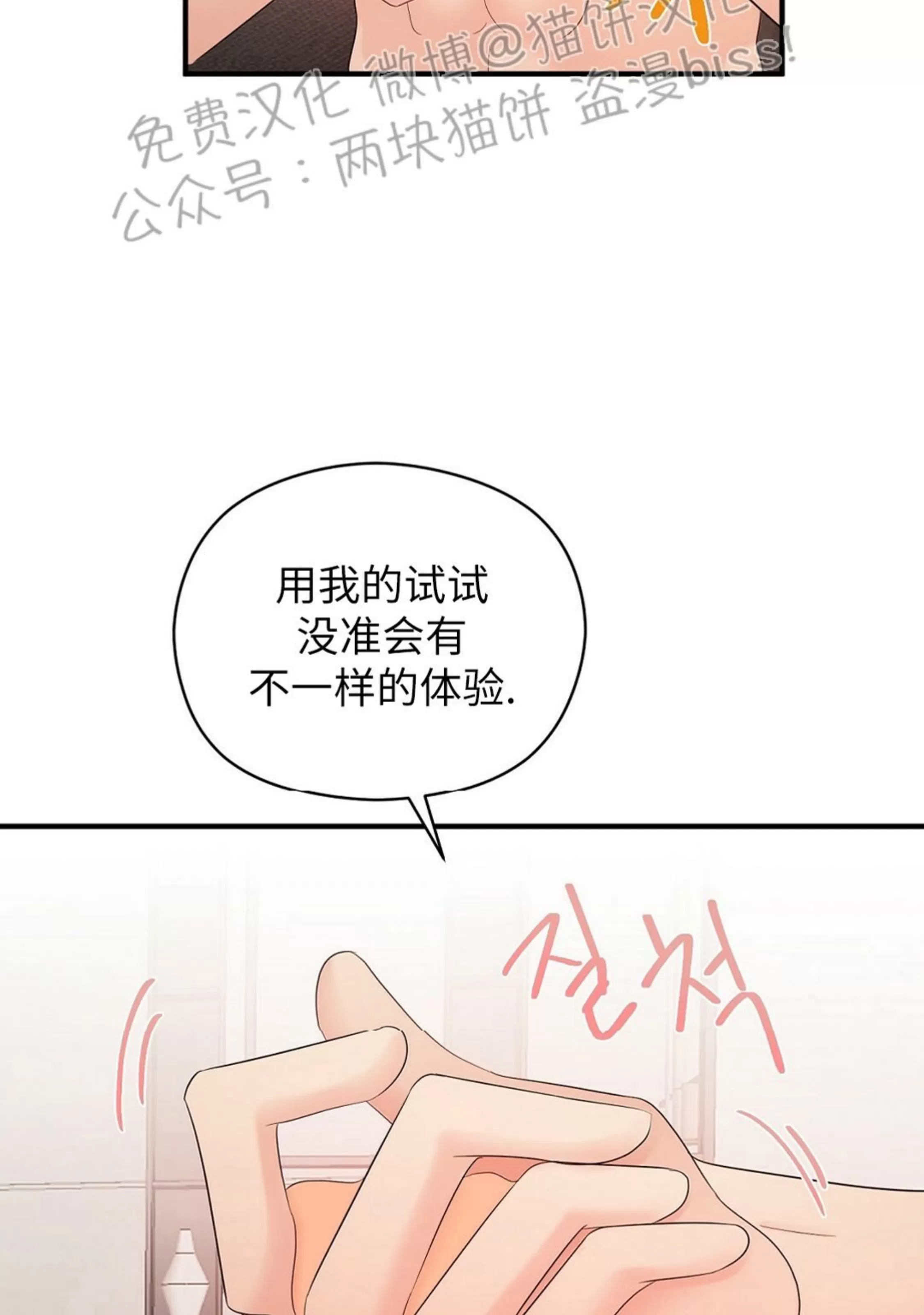 《孱弱链接/脆弱的纽带》漫画最新章节第22话免费下拉式在线观看章节第【47】张图片