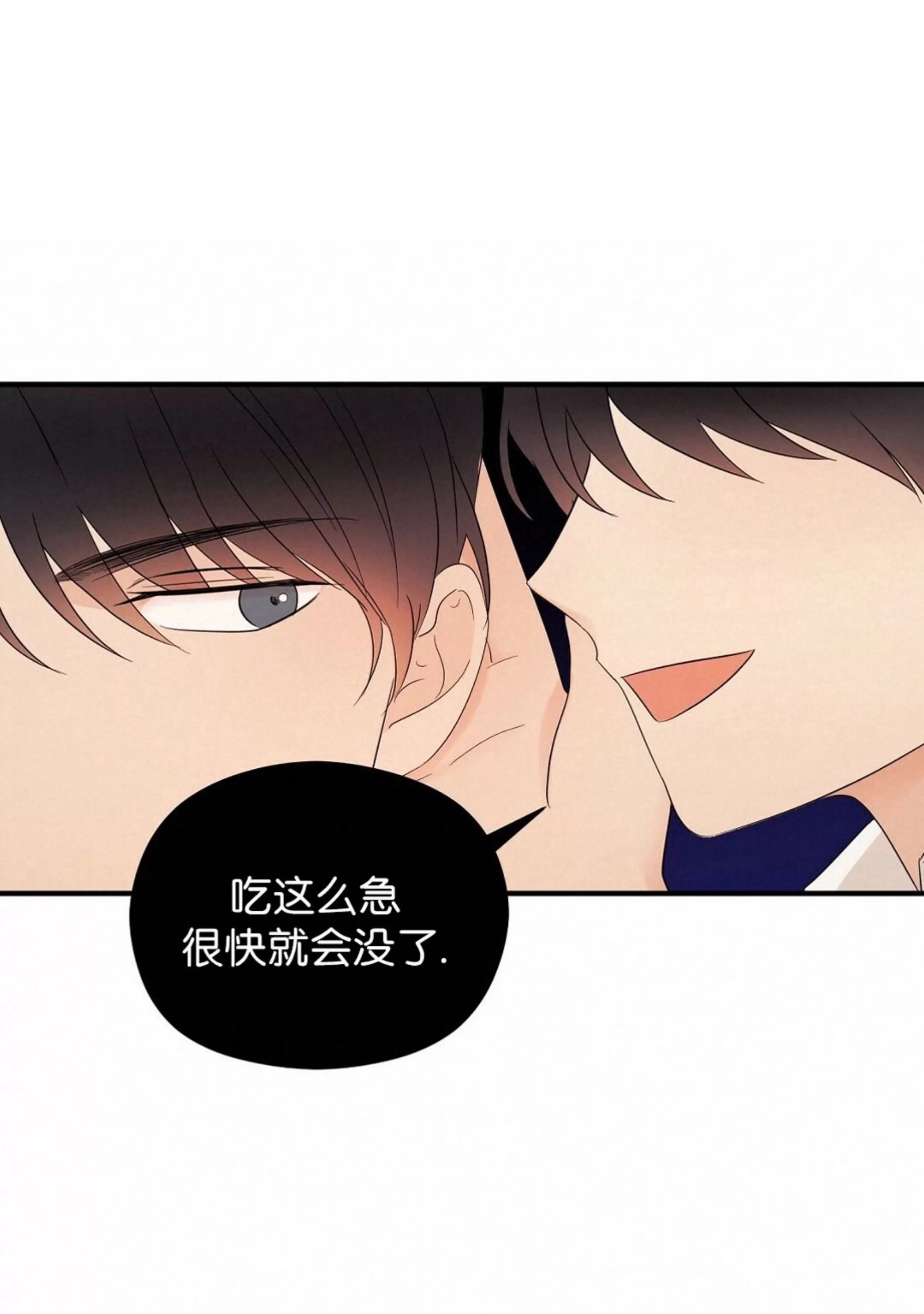 《孱弱链接/脆弱的纽带》漫画最新章节第22话免费下拉式在线观看章节第【72】张图片