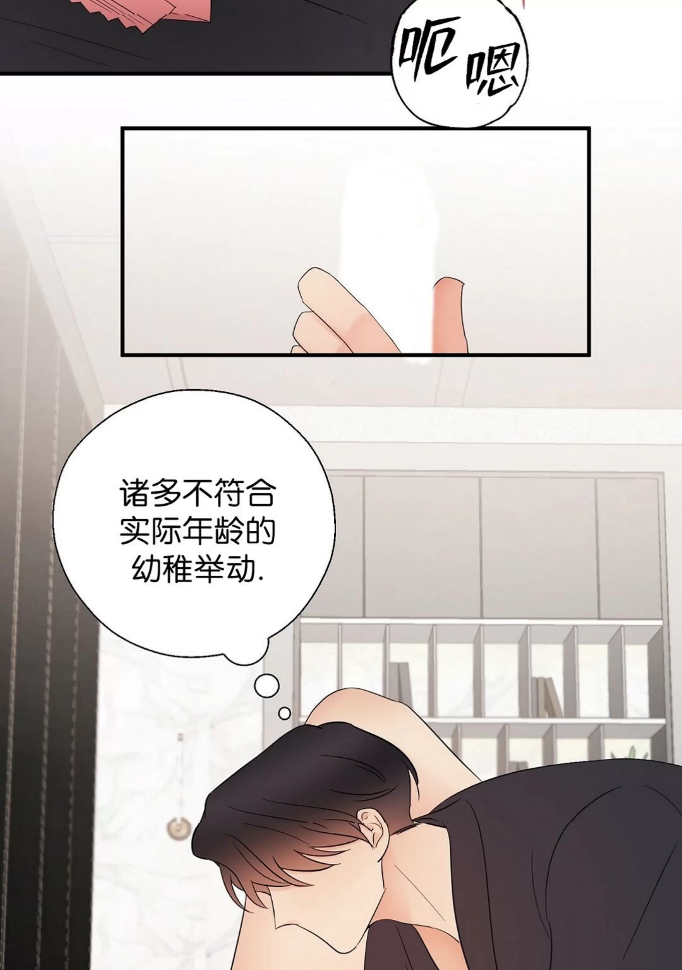 《孱弱链接/脆弱的纽带》漫画最新章节第22话免费下拉式在线观看章节第【2】张图片