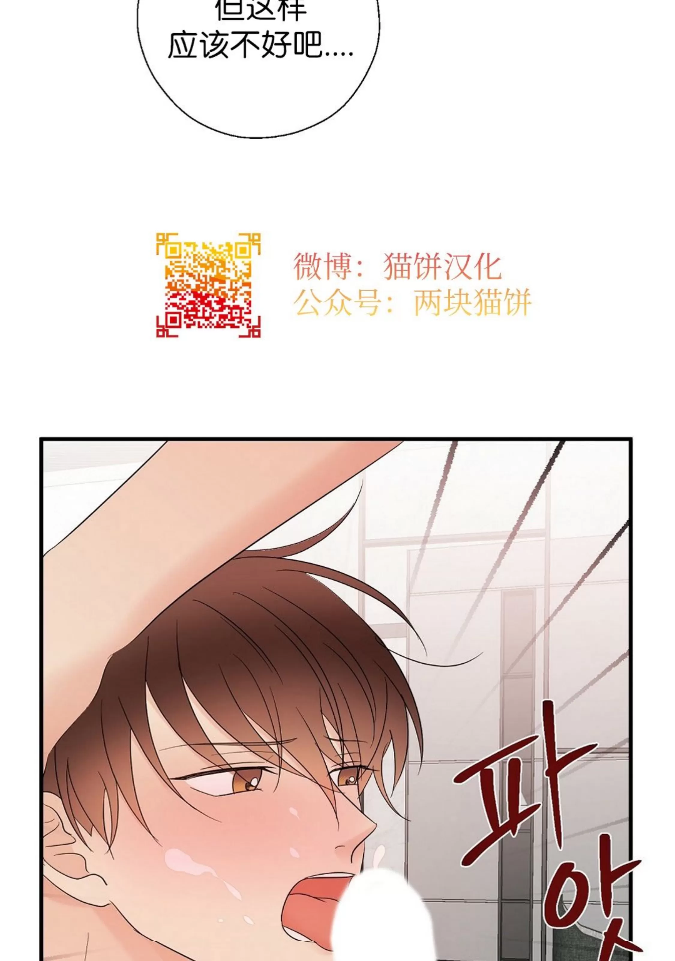 《孱弱链接/脆弱的纽带》漫画最新章节第22话免费下拉式在线观看章节第【59】张图片