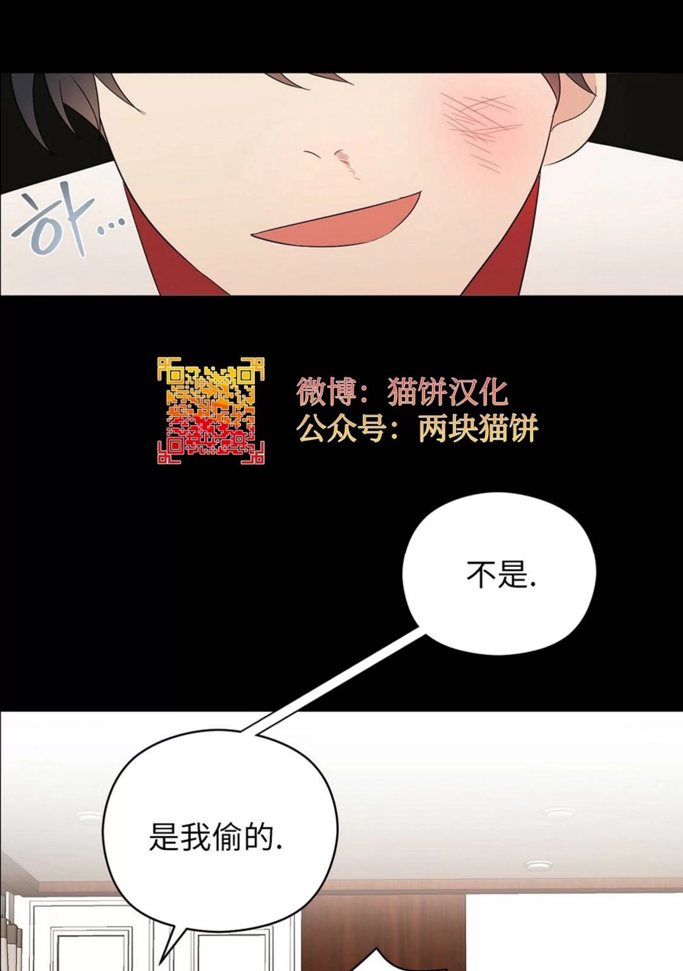 《孱弱链接/脆弱的纽带》漫画最新章节第23话免费下拉式在线观看章节第【66】张图片