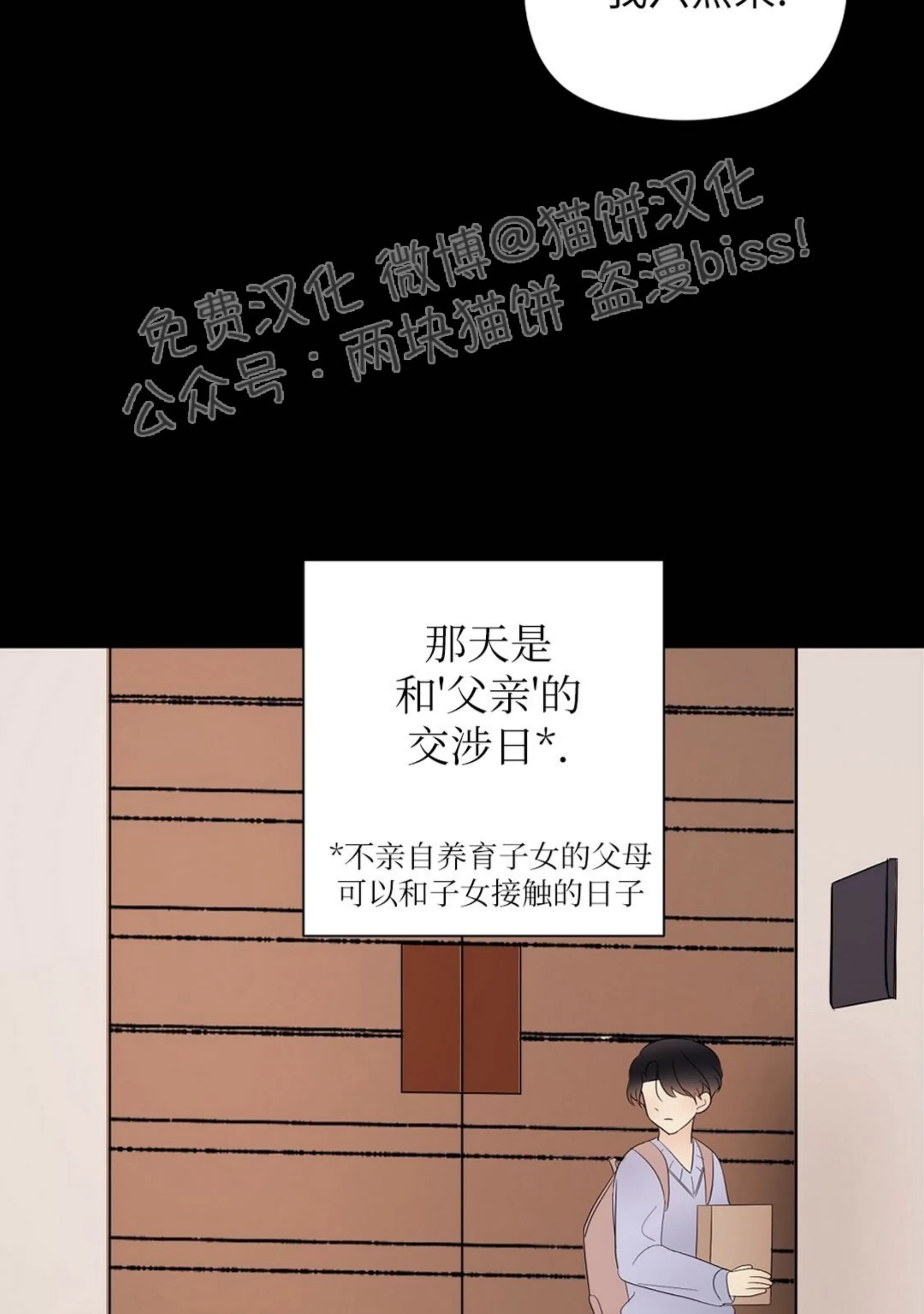 《孱弱链接/脆弱的纽带》漫画最新章节第23话免费下拉式在线观看章节第【13】张图片