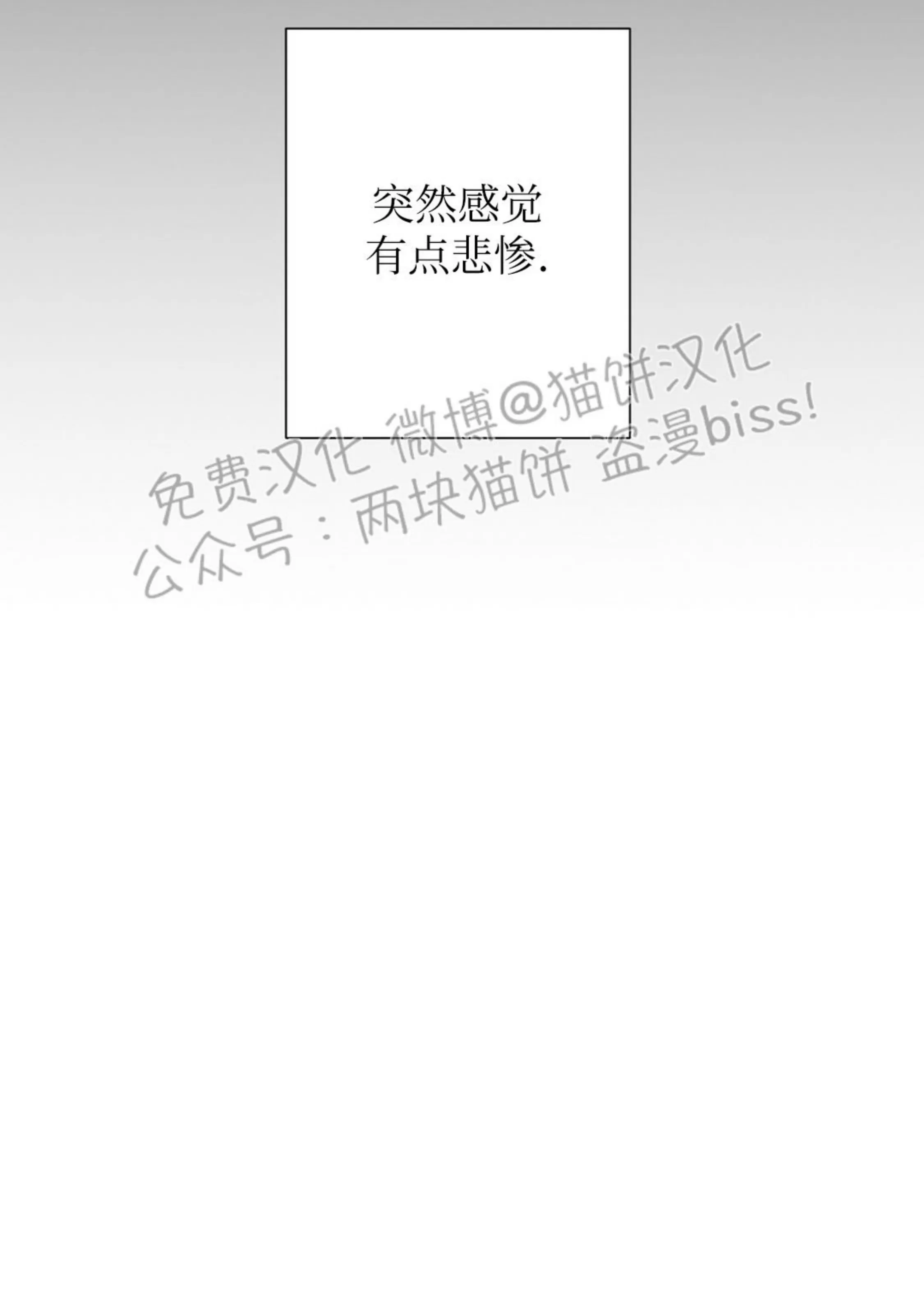 《孱弱链接/脆弱的纽带》漫画最新章节第23话免费下拉式在线观看章节第【75】张图片