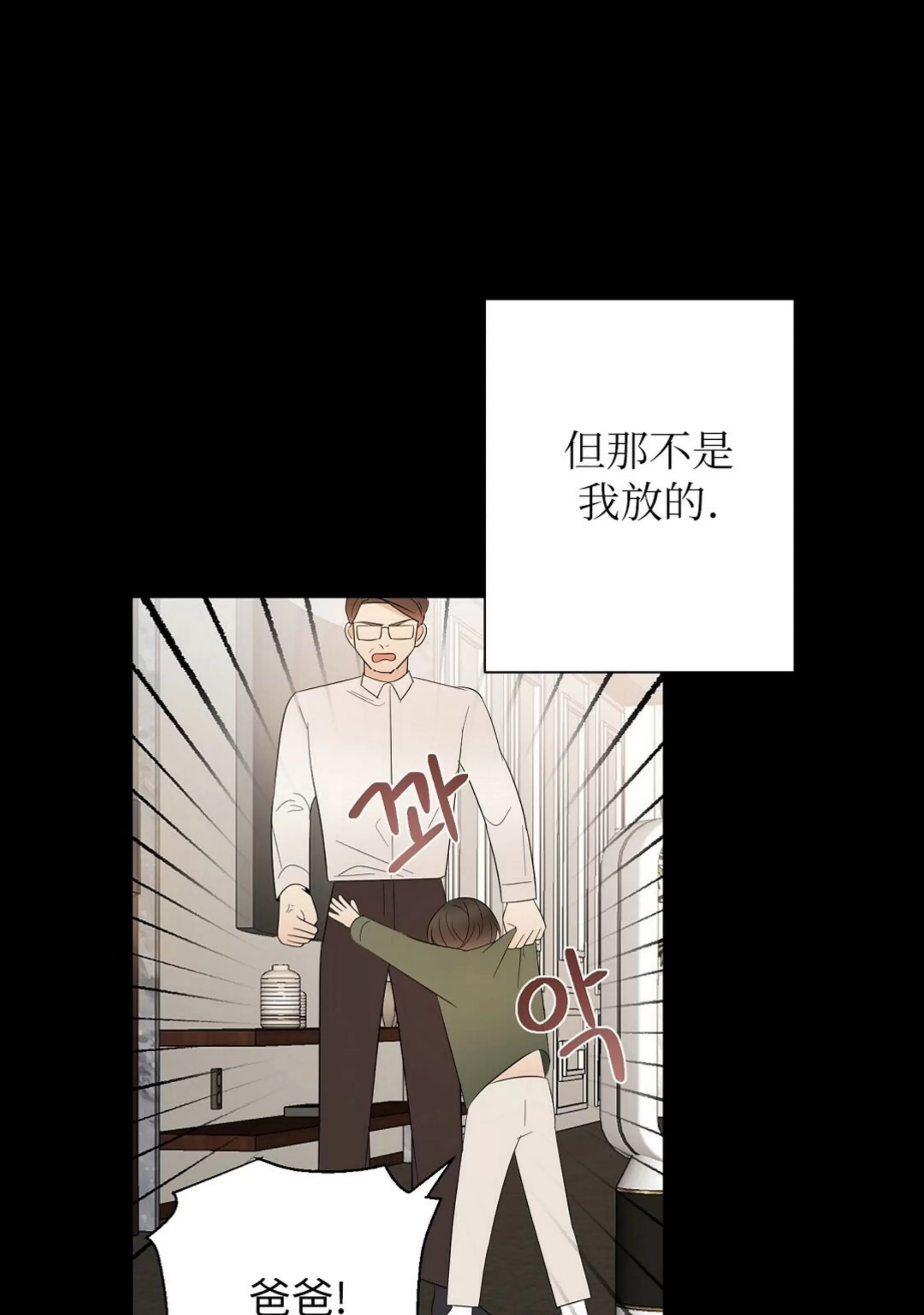 《孱弱链接/脆弱的纽带》漫画最新章节第23话免费下拉式在线观看章节第【60】张图片