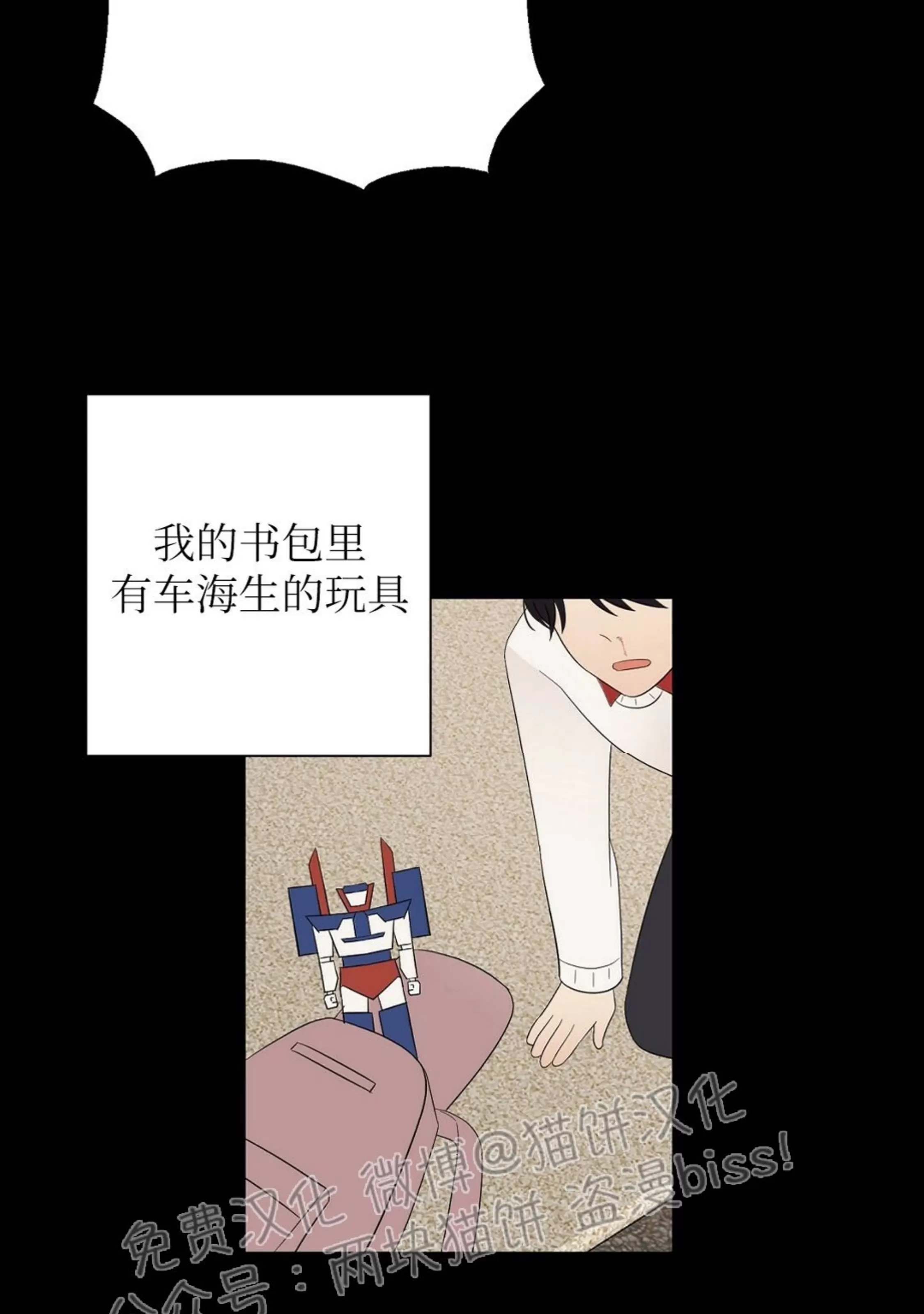 《孱弱链接/脆弱的纽带》漫画最新章节第23话免费下拉式在线观看章节第【58】张图片