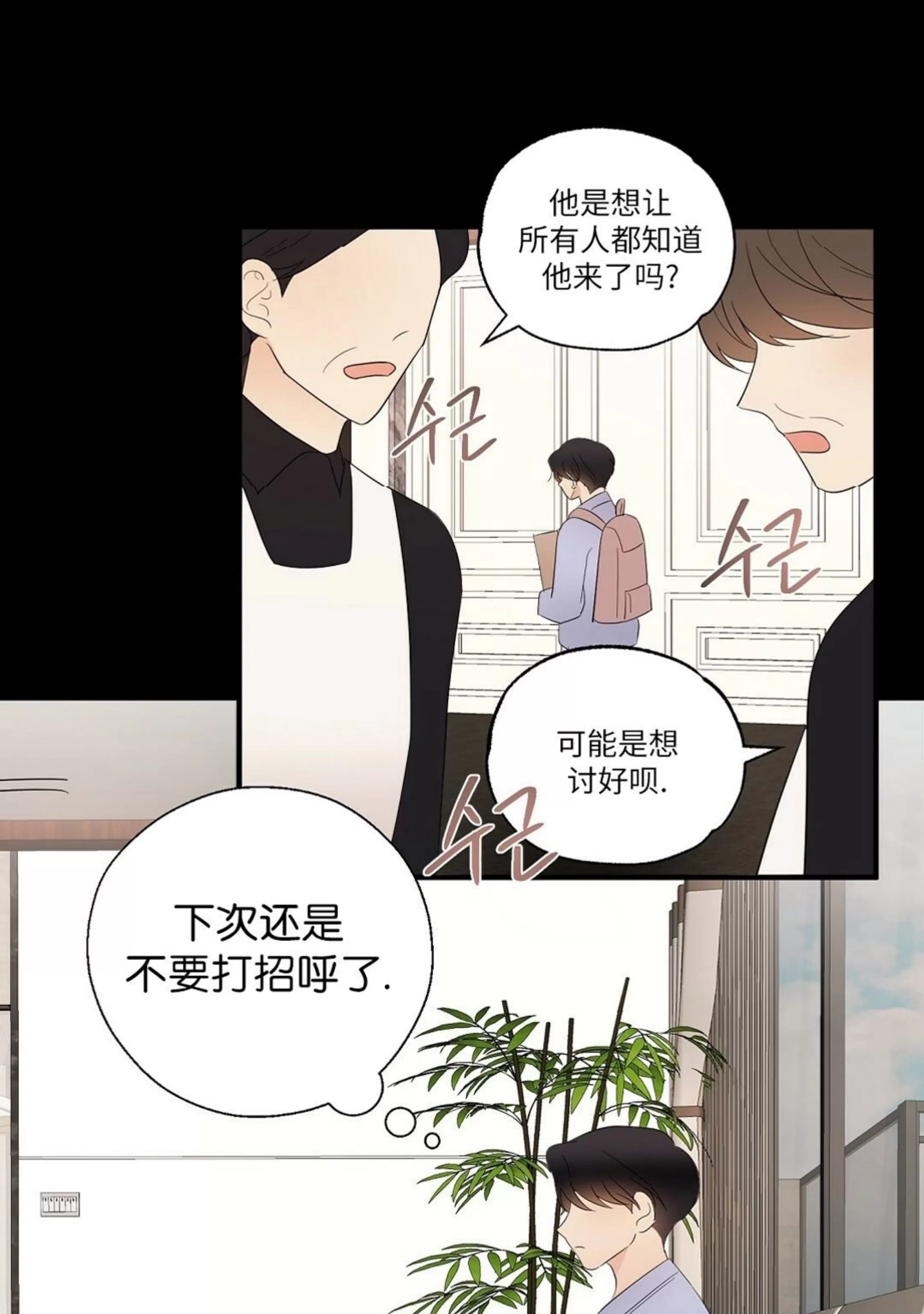 《孱弱链接/脆弱的纽带》漫画最新章节第23话免费下拉式在线观看章节第【18】张图片