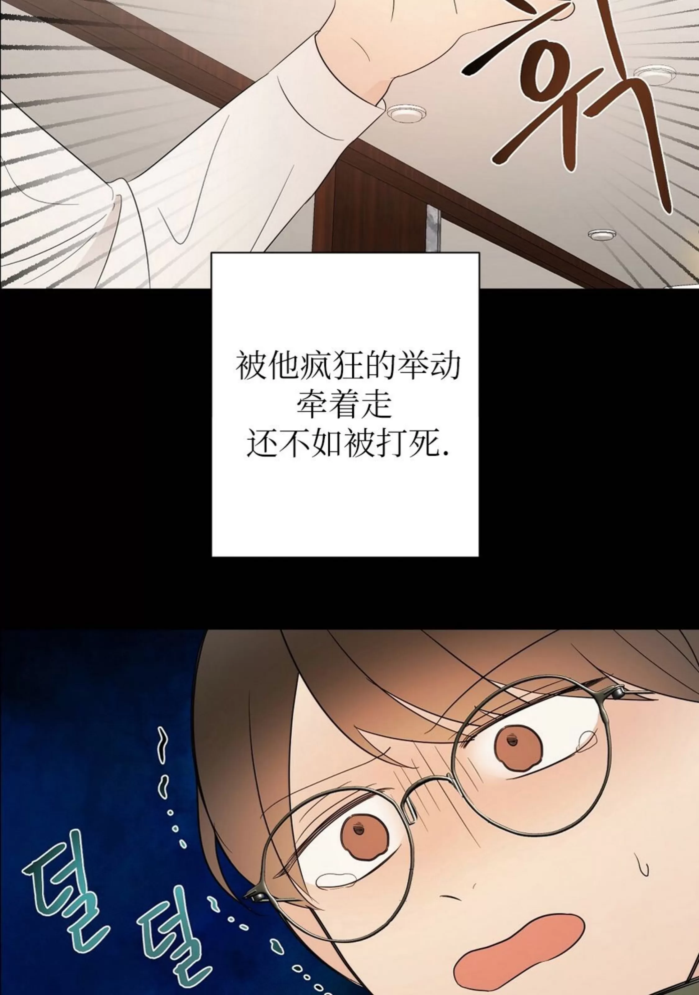 《孱弱链接/脆弱的纽带》漫画最新章节第23话免费下拉式在线观看章节第【68】张图片