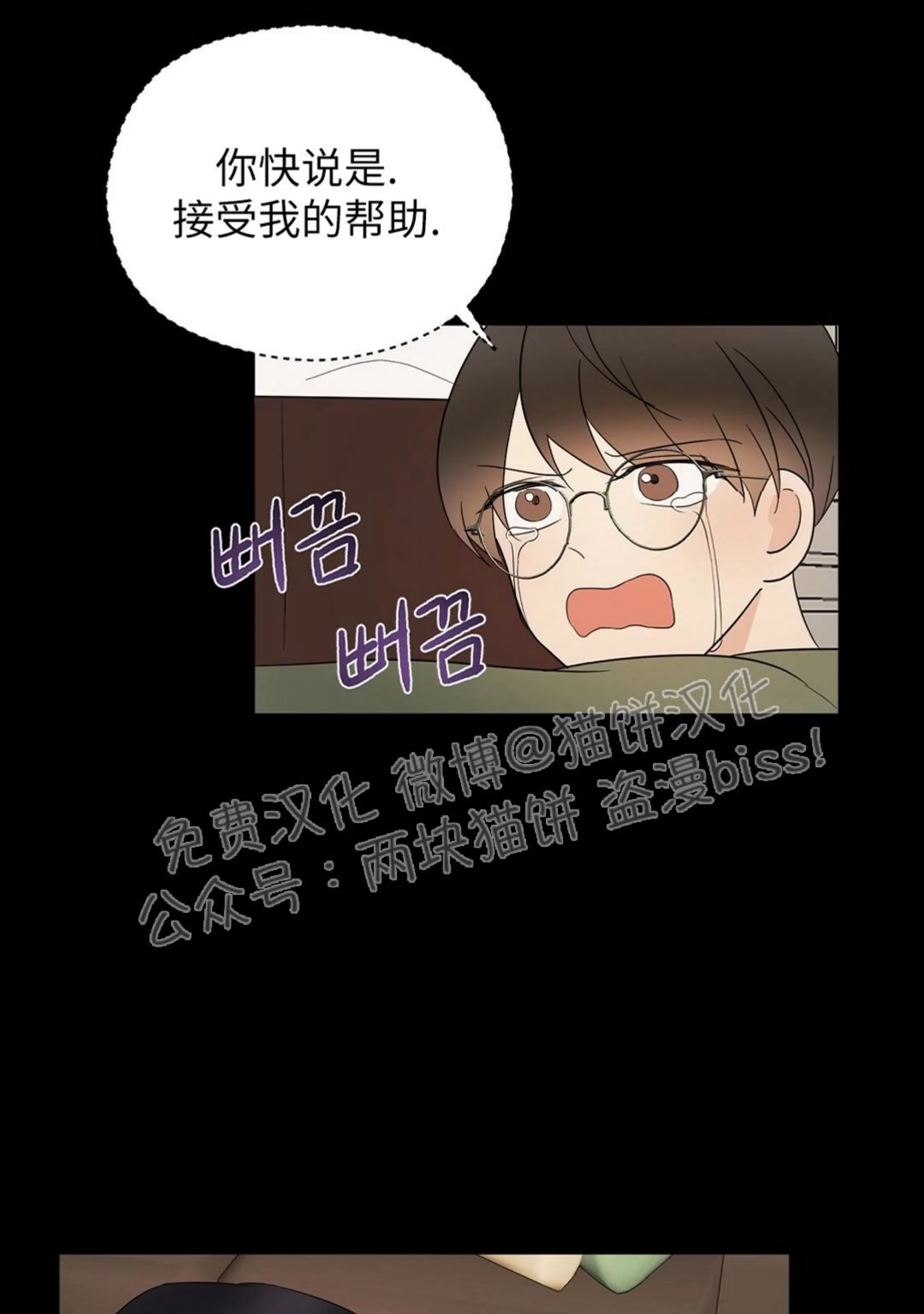 《孱弱链接/脆弱的纽带》漫画最新章节第23话免费下拉式在线观看章节第【63】张图片