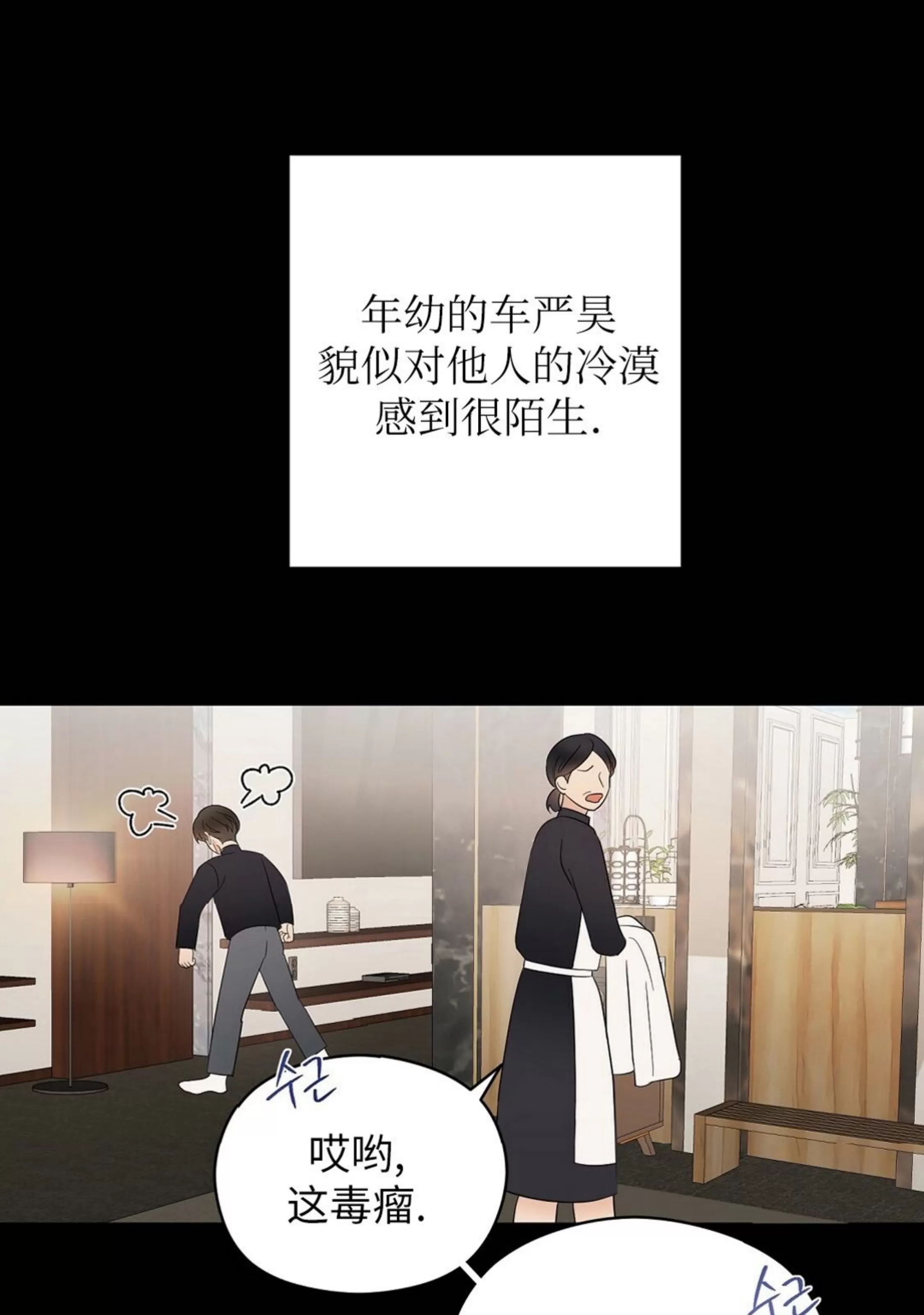 《孱弱链接/脆弱的纽带》漫画最新章节第23话免费下拉式在线观看章节第【27】张图片