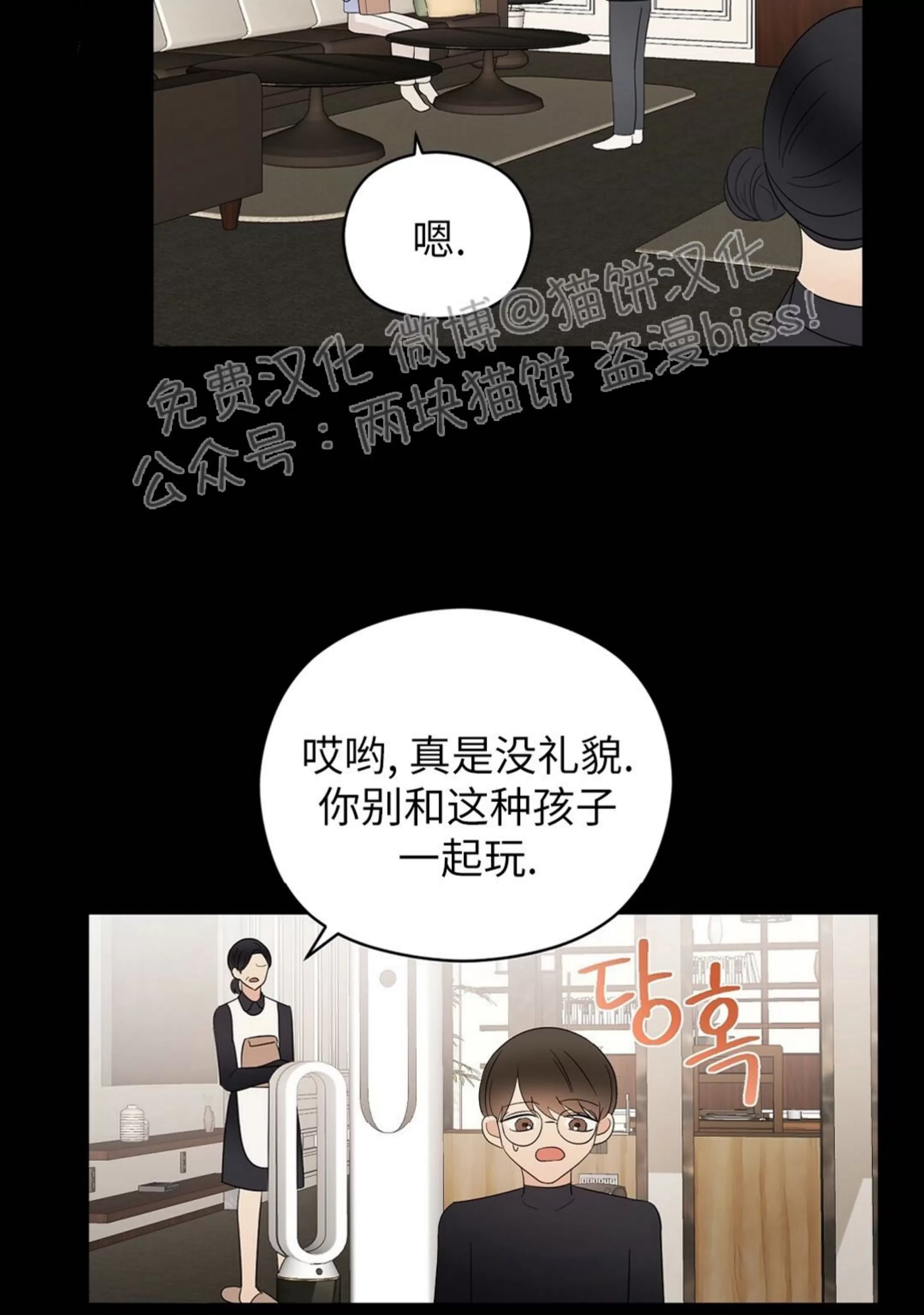 《孱弱链接/脆弱的纽带》漫画最新章节第23话免费下拉式在线观看章节第【26】张图片