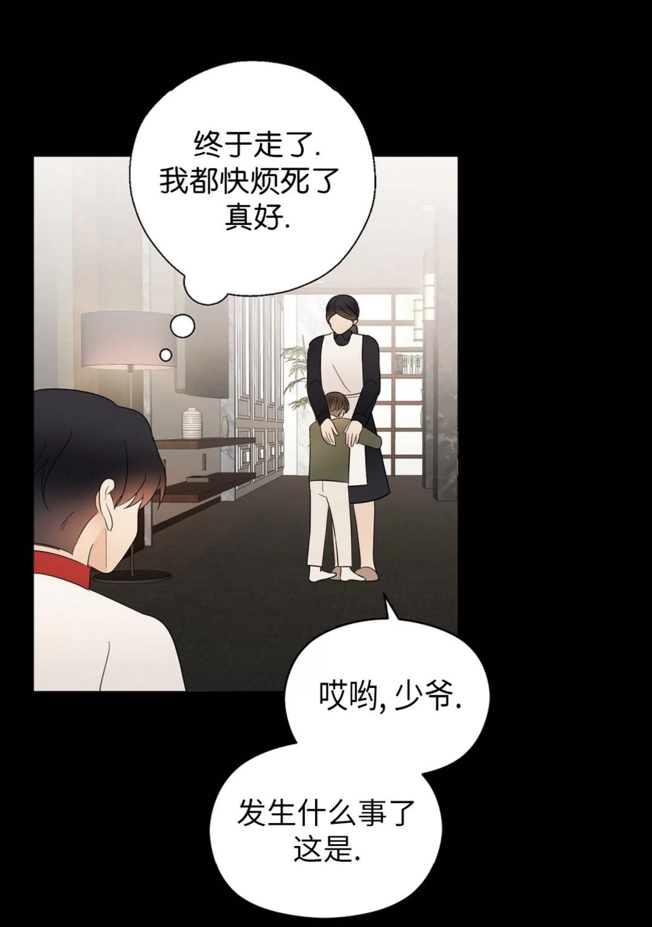 《孱弱链接/脆弱的纽带》漫画最新章节第23话免费下拉式在线观看章节第【48】张图片