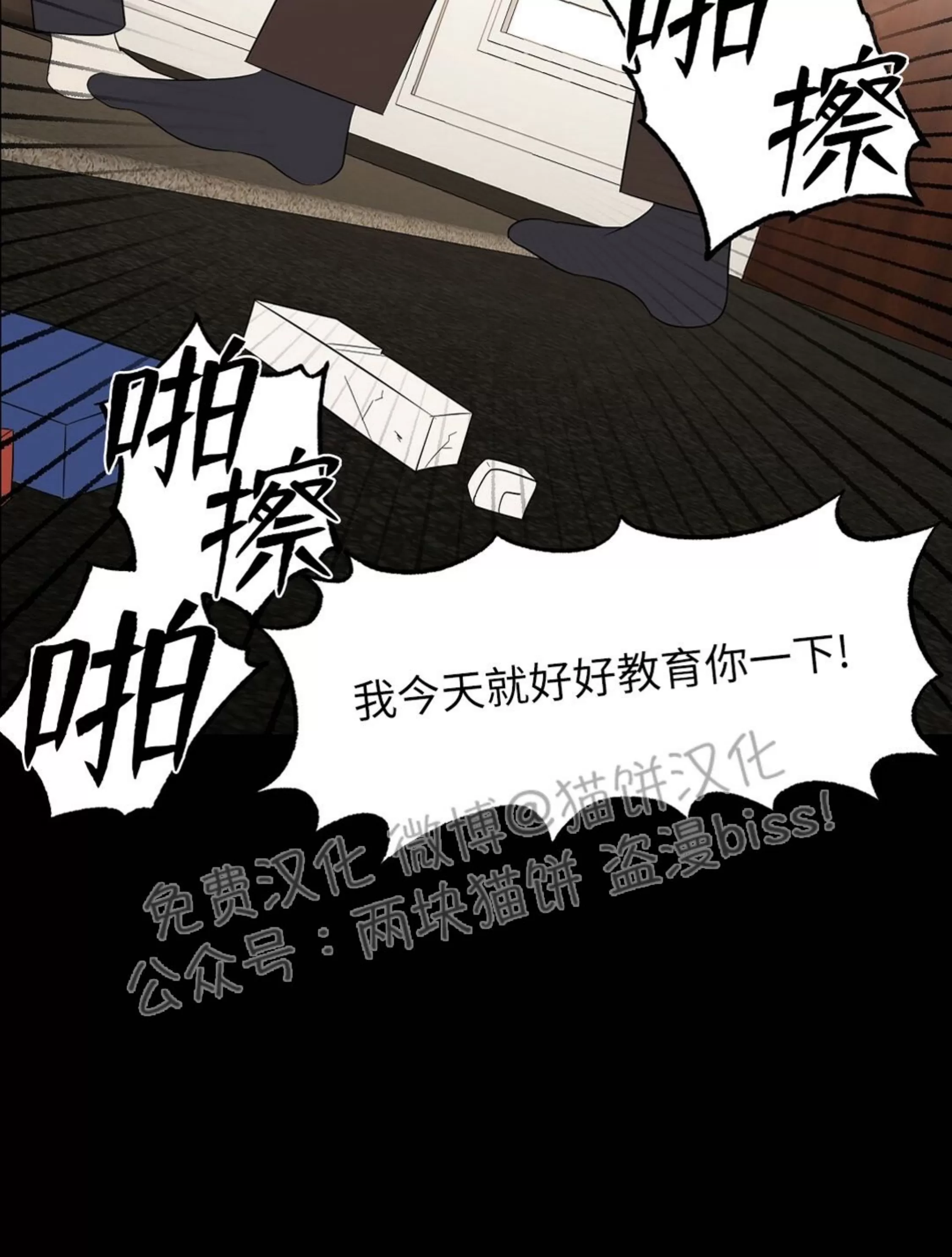 《孱弱链接/脆弱的纽带》漫画最新章节第23话免费下拉式在线观看章节第【70】张图片