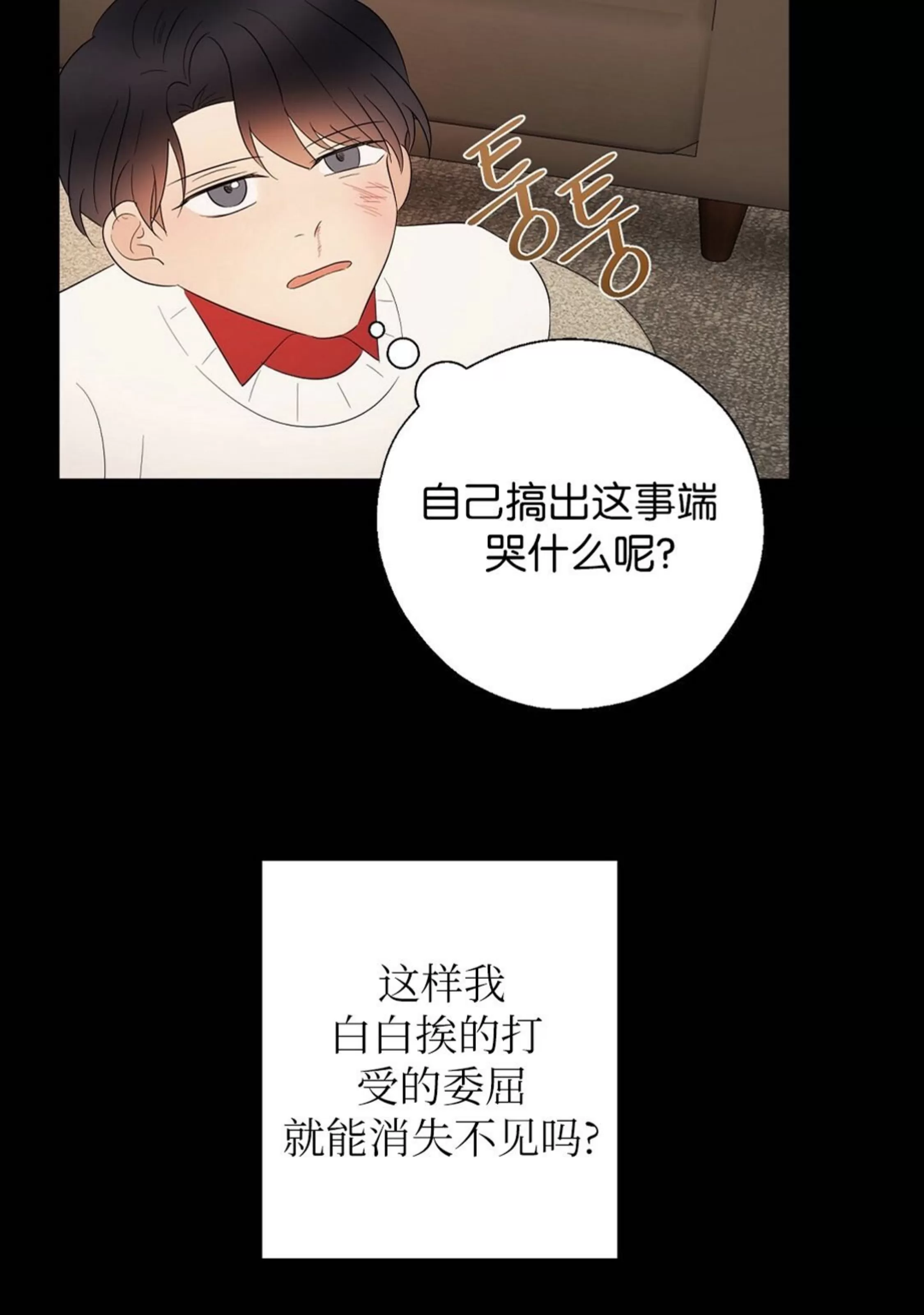 《孱弱链接/脆弱的纽带》漫画最新章节第23话免费下拉式在线观看章节第【64】张图片