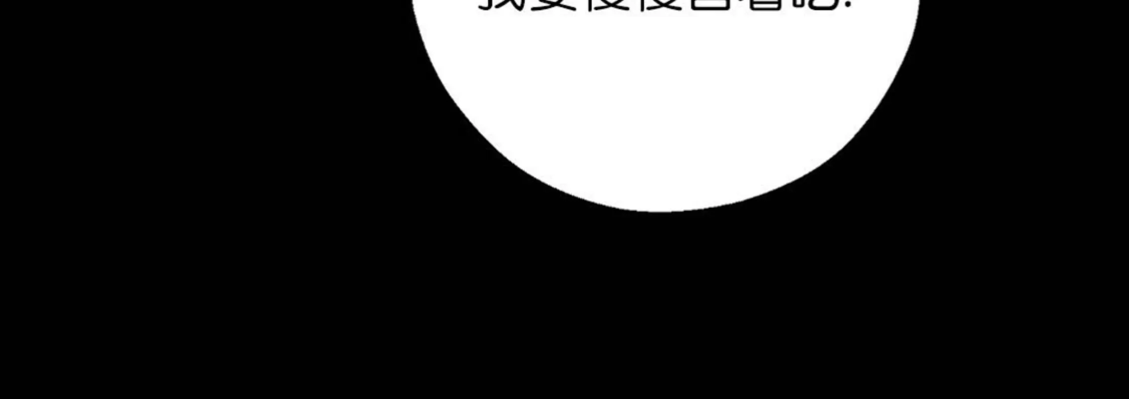 《孱弱链接/脆弱的纽带》漫画最新章节第23话免费下拉式在线观看章节第【29】张图片