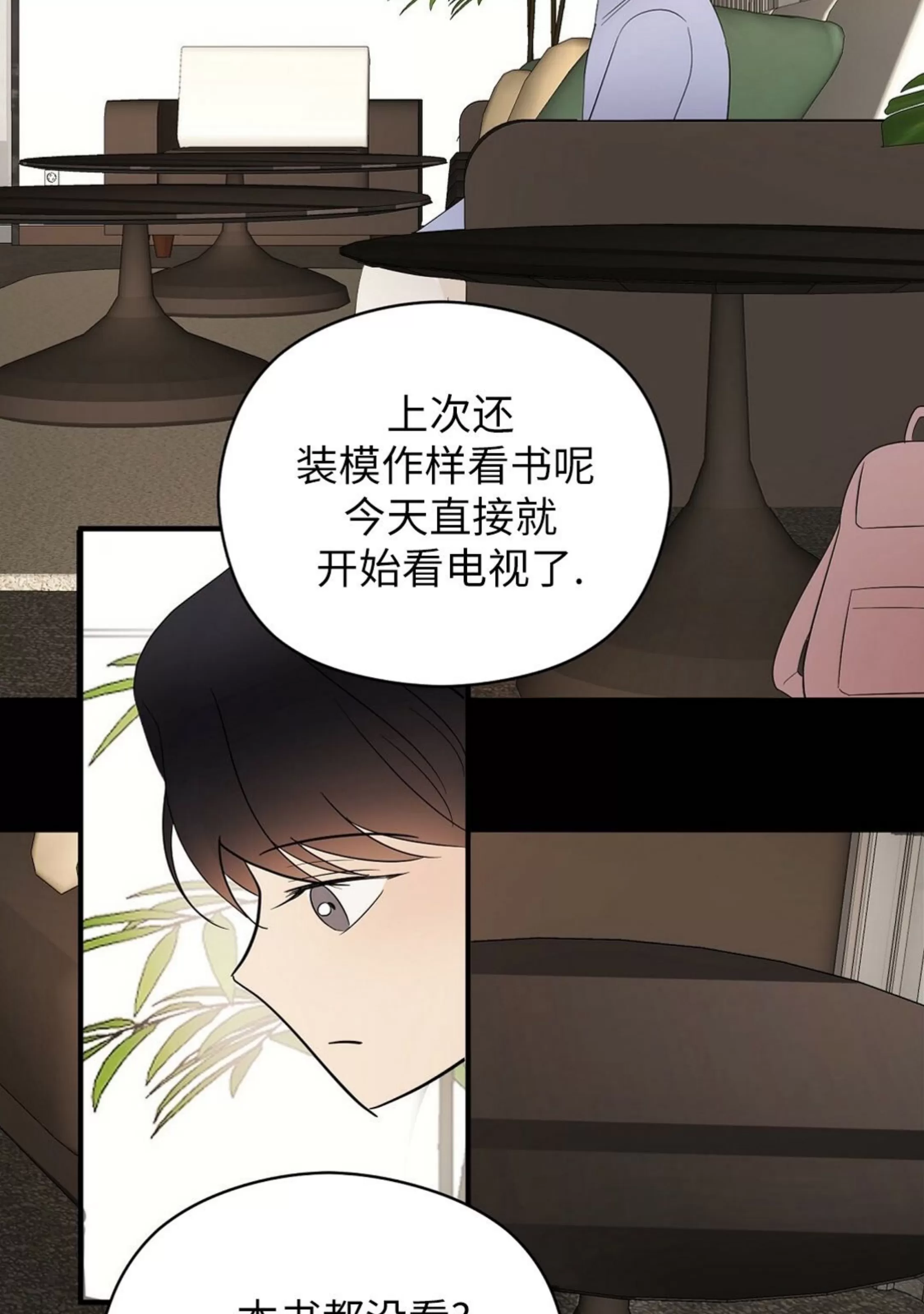 《孱弱链接/脆弱的纽带》漫画最新章节第23话免费下拉式在线观看章节第【19】张图片