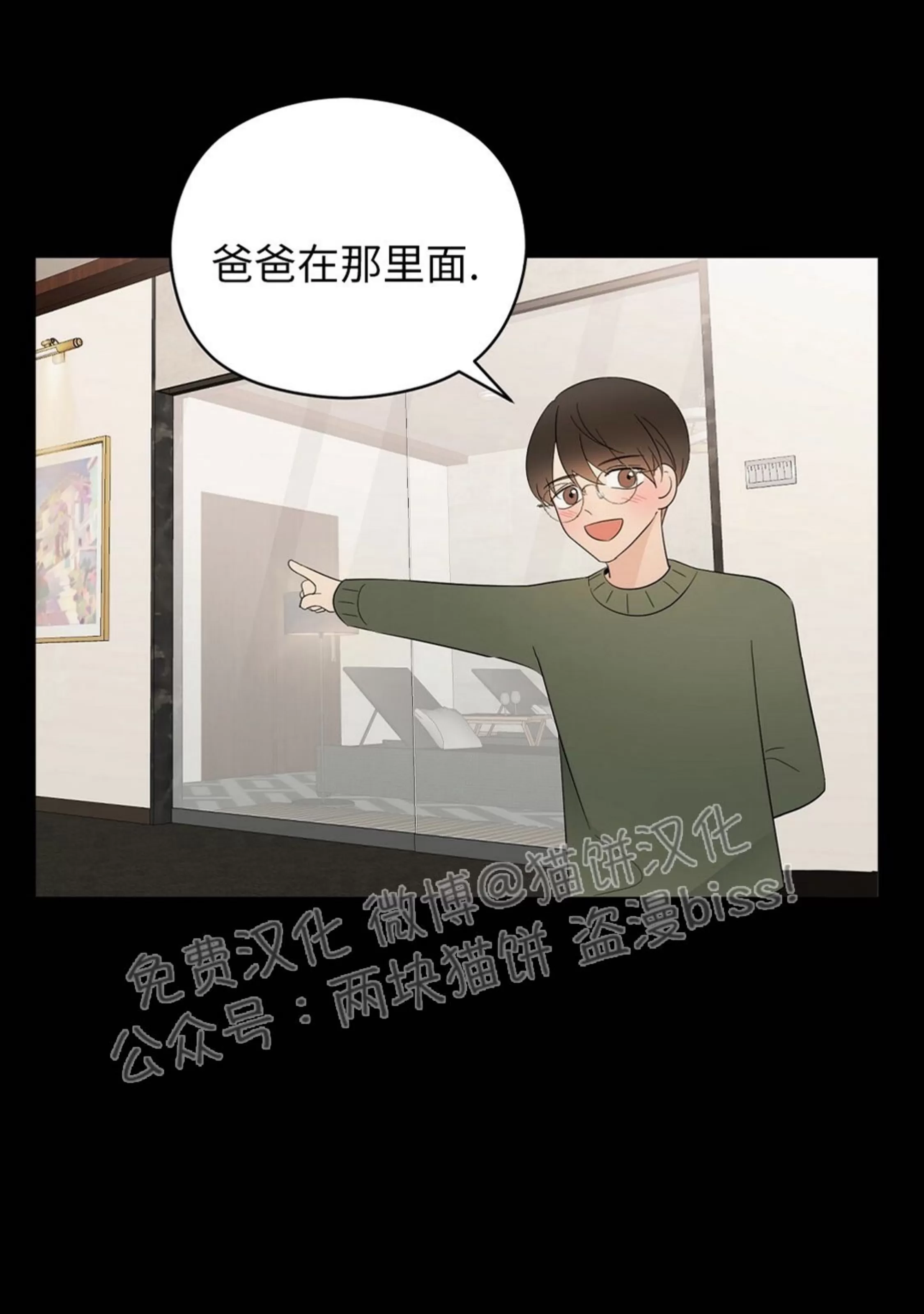 《孱弱链接/脆弱的纽带》漫画最新章节第23话免费下拉式在线观看章节第【33】张图片