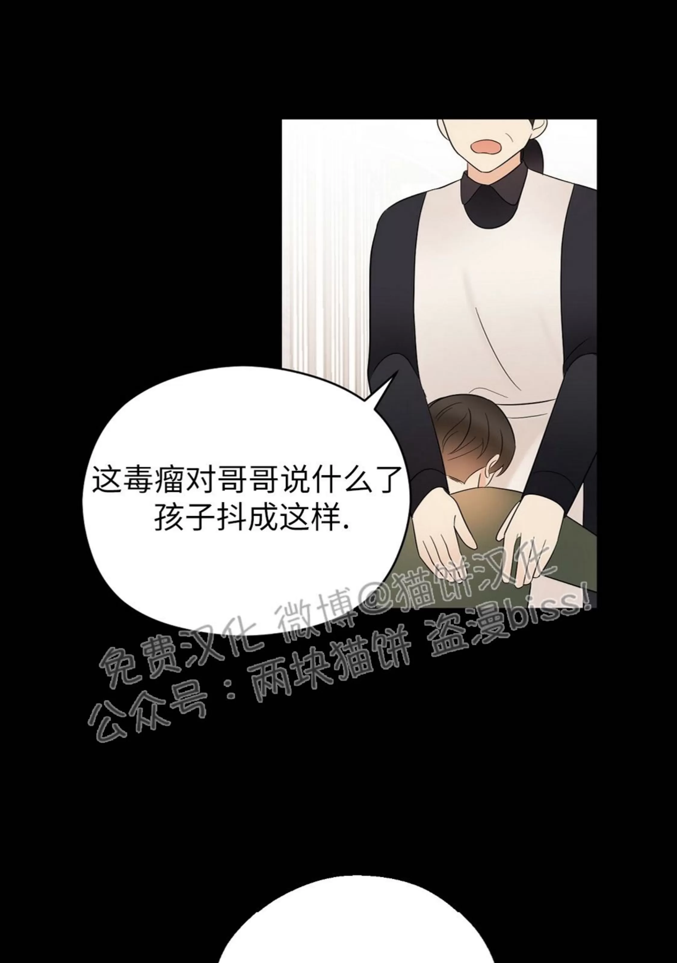 《孱弱链接/脆弱的纽带》漫画最新章节第23话免费下拉式在线观看章节第【49】张图片