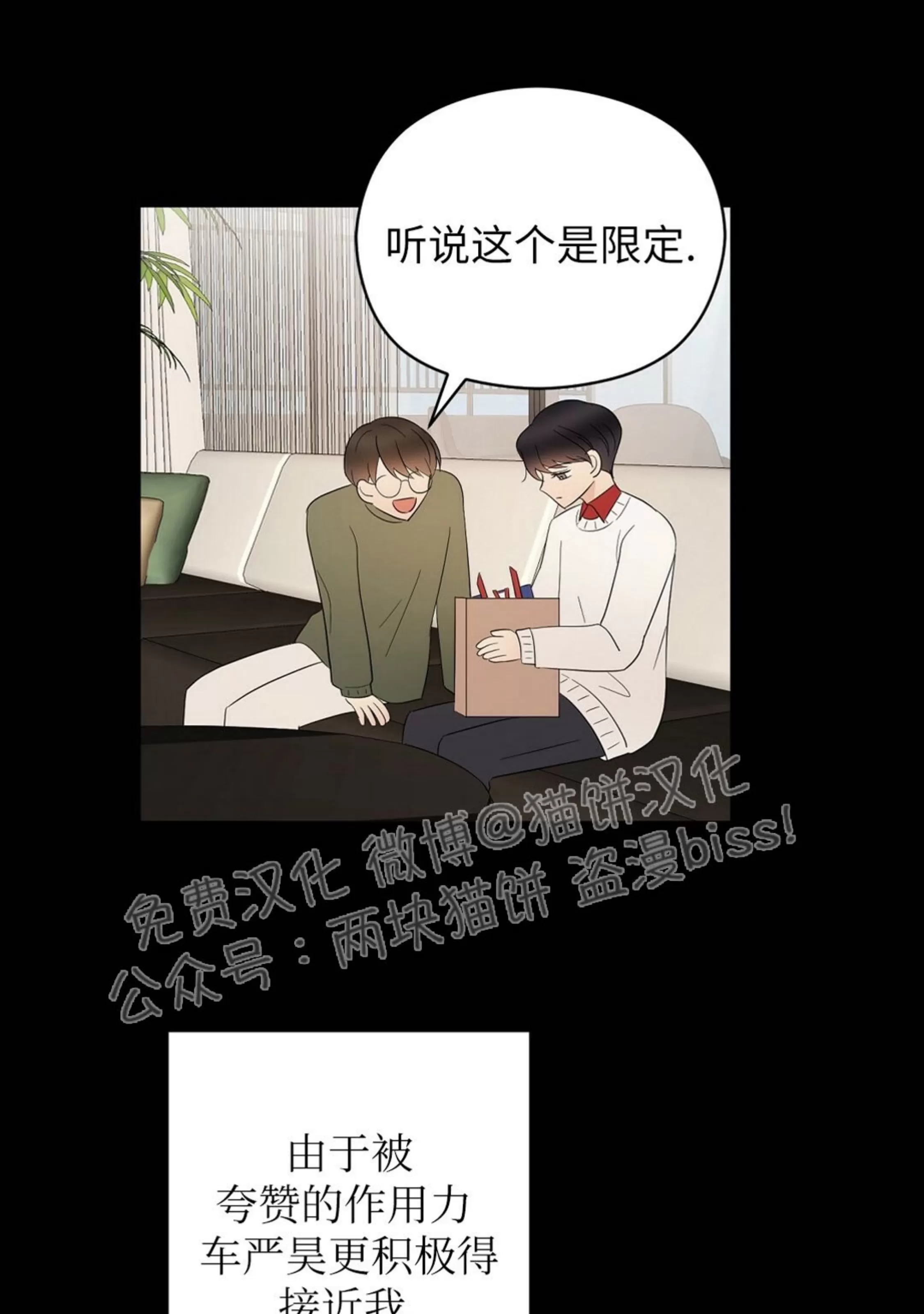 《孱弱链接/脆弱的纽带》漫画最新章节第23话免费下拉式在线观看章节第【41】张图片