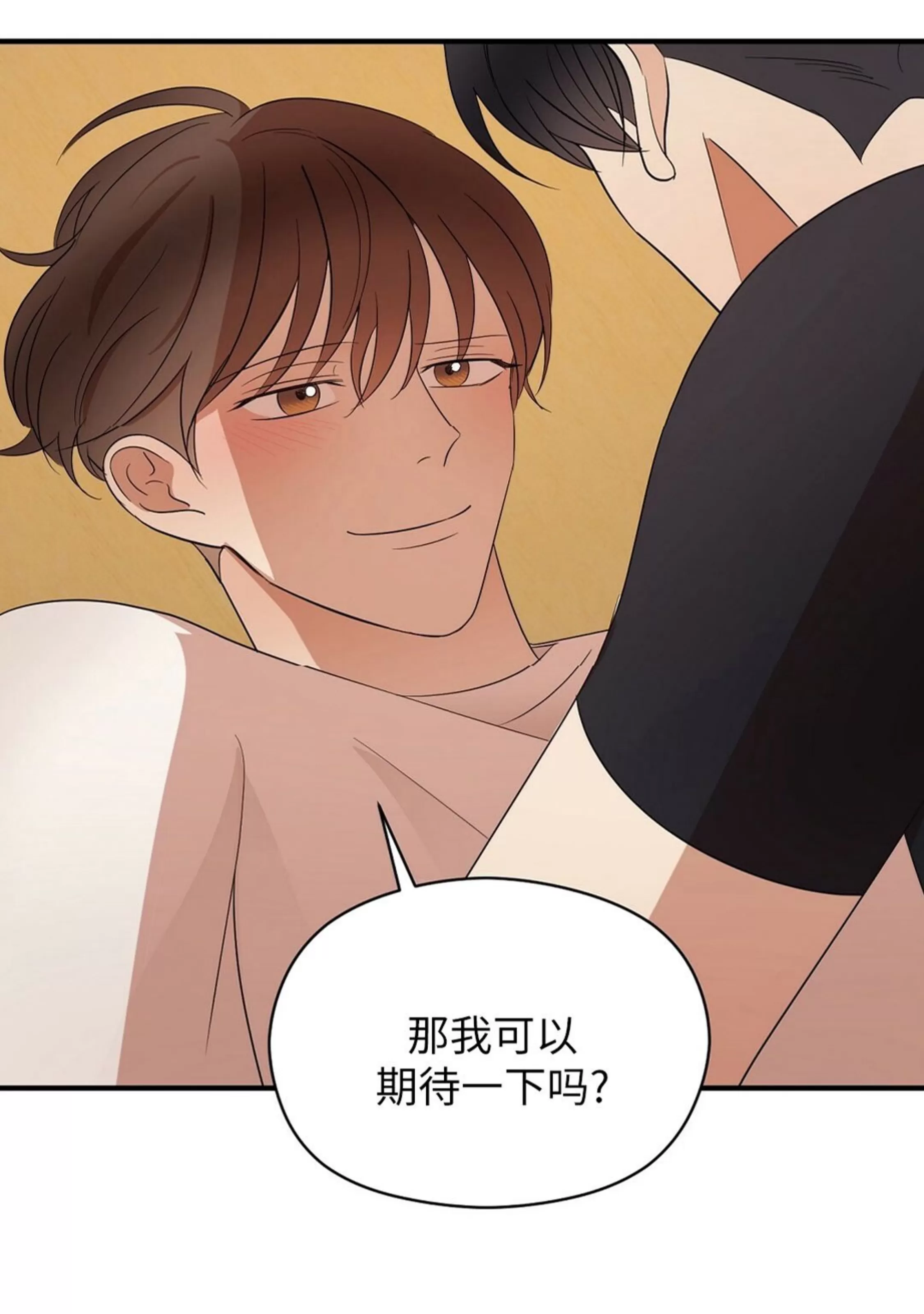 《孱弱链接/脆弱的纽带》漫画最新章节第29话免费下拉式在线观看章节第【55】张图片