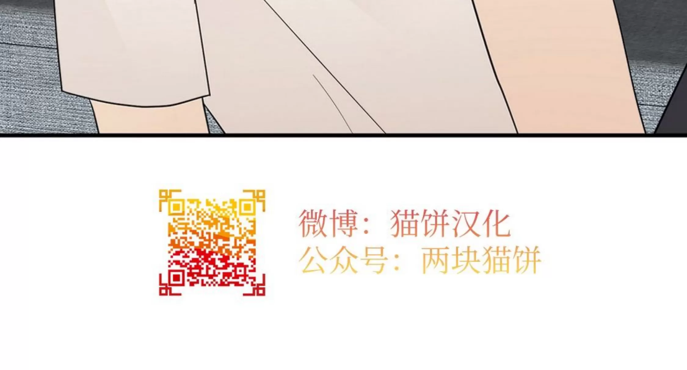 《孱弱链接/脆弱的纽带》漫画最新章节第29话免费下拉式在线观看章节第【49】张图片